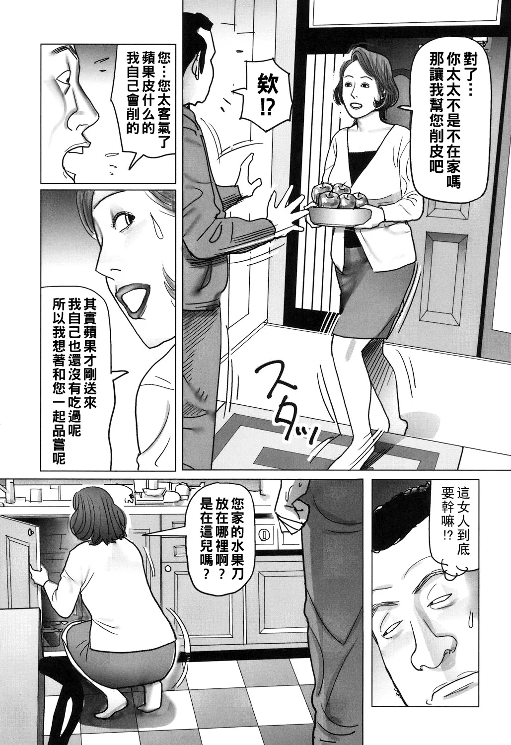 Nikuyoku Boshi no Yorumeki page 153 - milf full censorship hentai manga - read online free