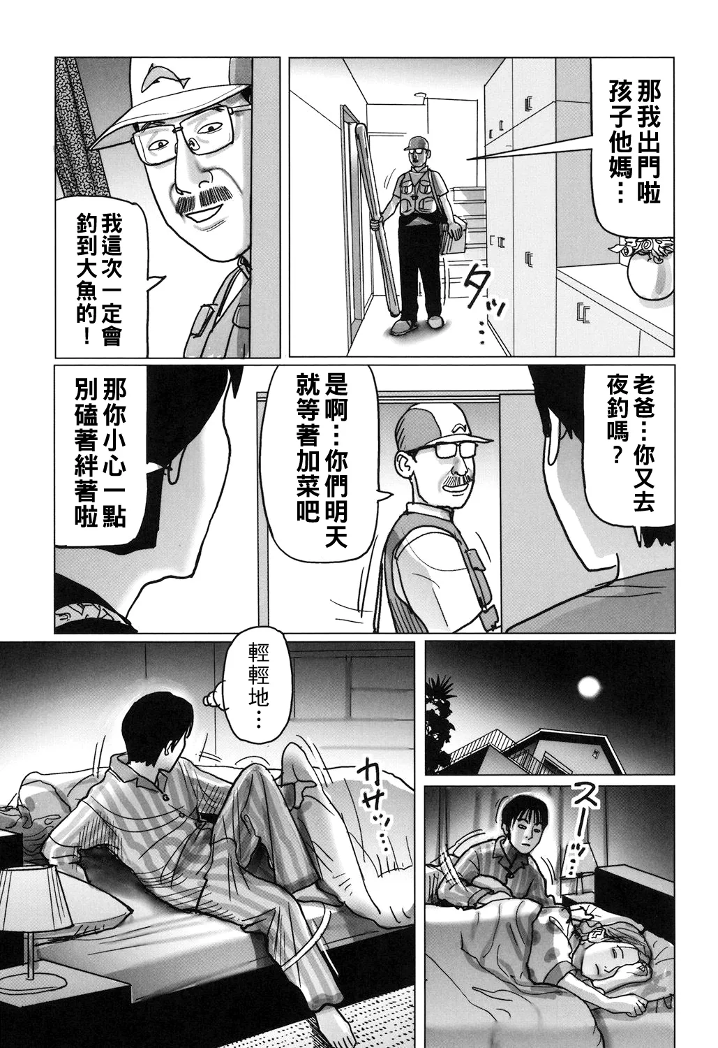 Nikuyoku Boshi no Yorumeki - Page 181