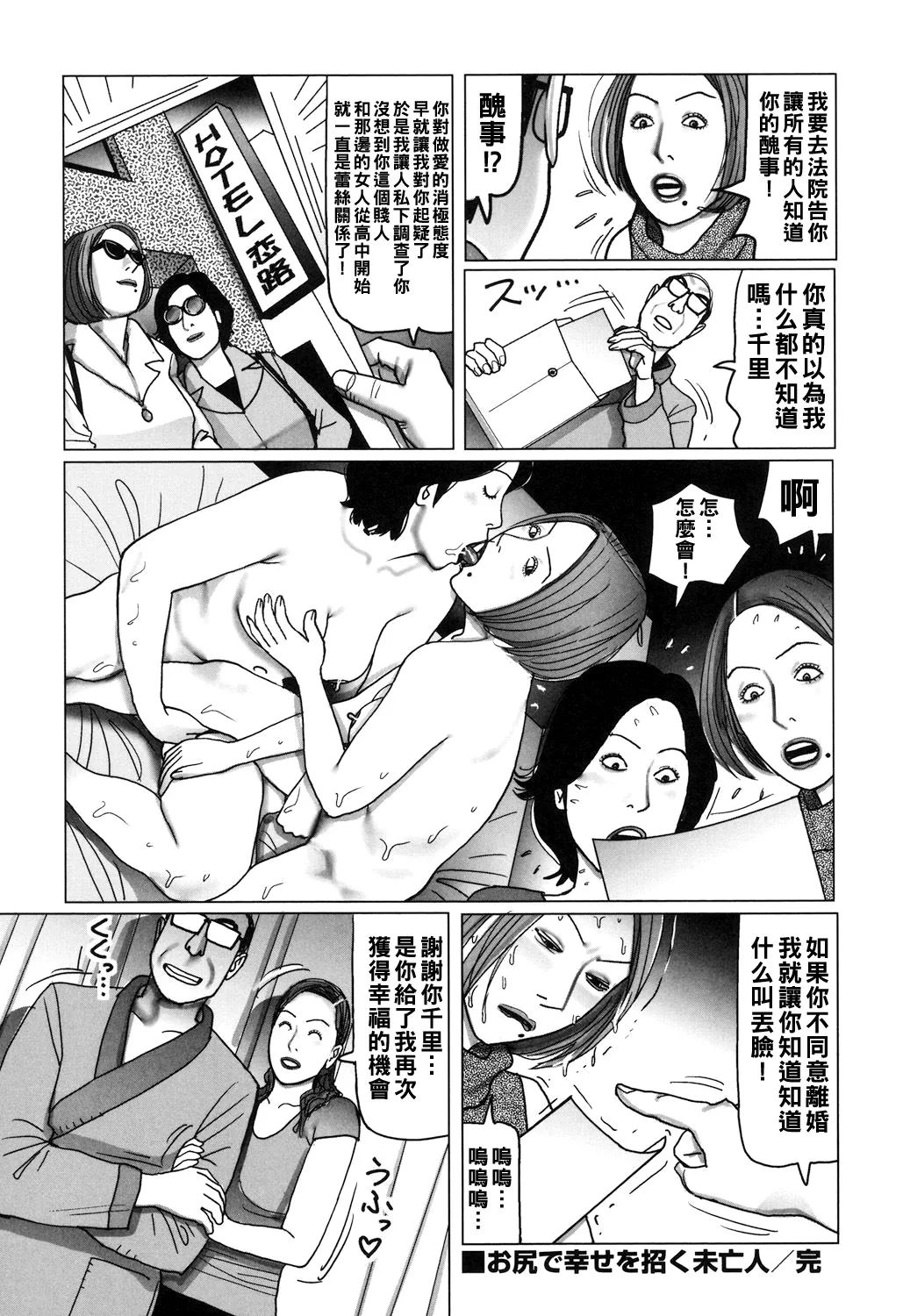 Nikuyoku Boshi no Yorumeki page 98 - milf full censorship hentai manga - read online free