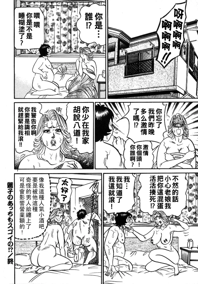 Reiko Mama no Suteki na Seiseikatsu page 24 - milf big breasts hentai manga - read online free