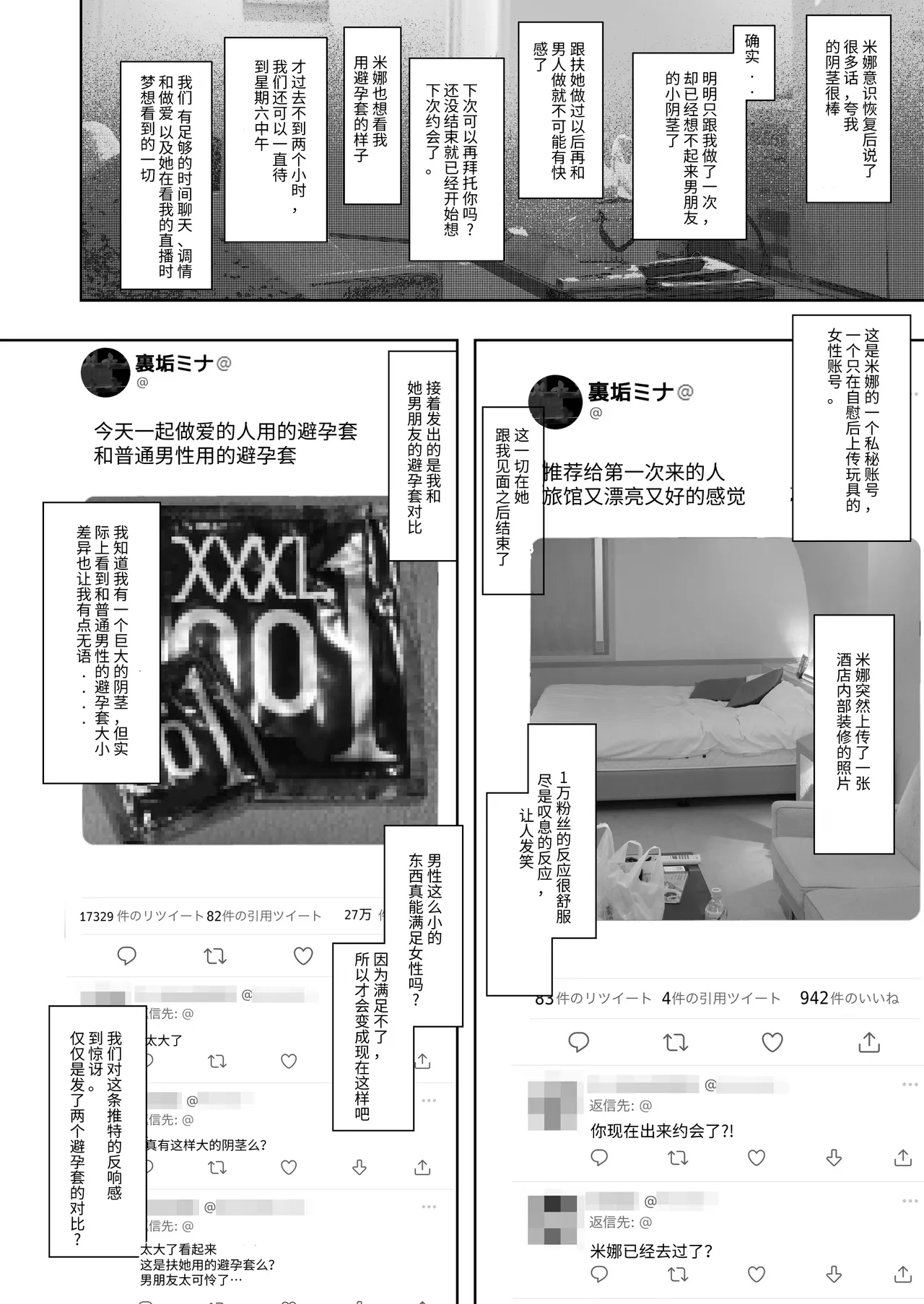 Futa Musume no Off-Pako Bibouroku page 15 original parody - futanari huge penis hentai manga - read online free