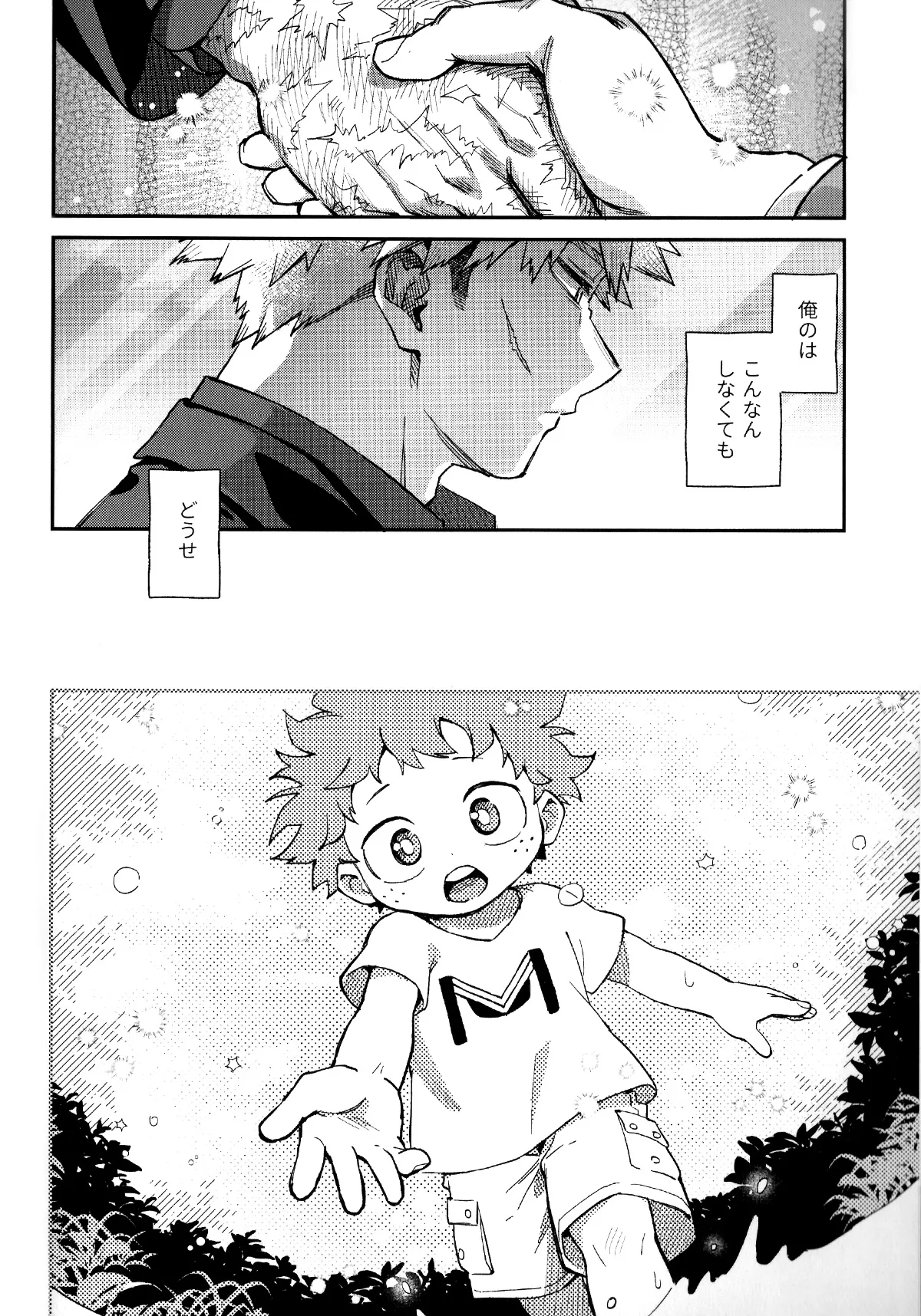 Self Same Day - Page 20