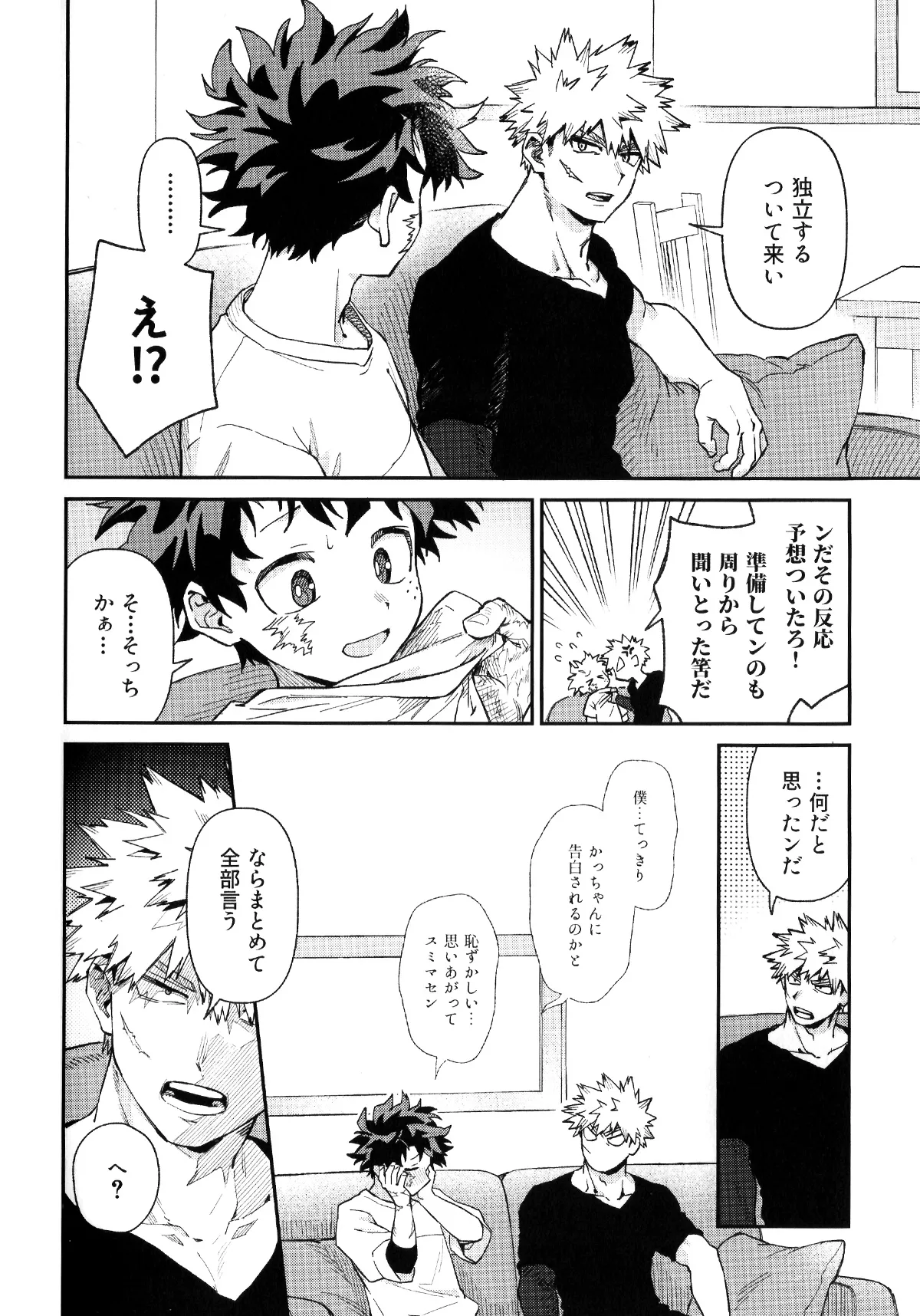 Self Same Day - Page 23