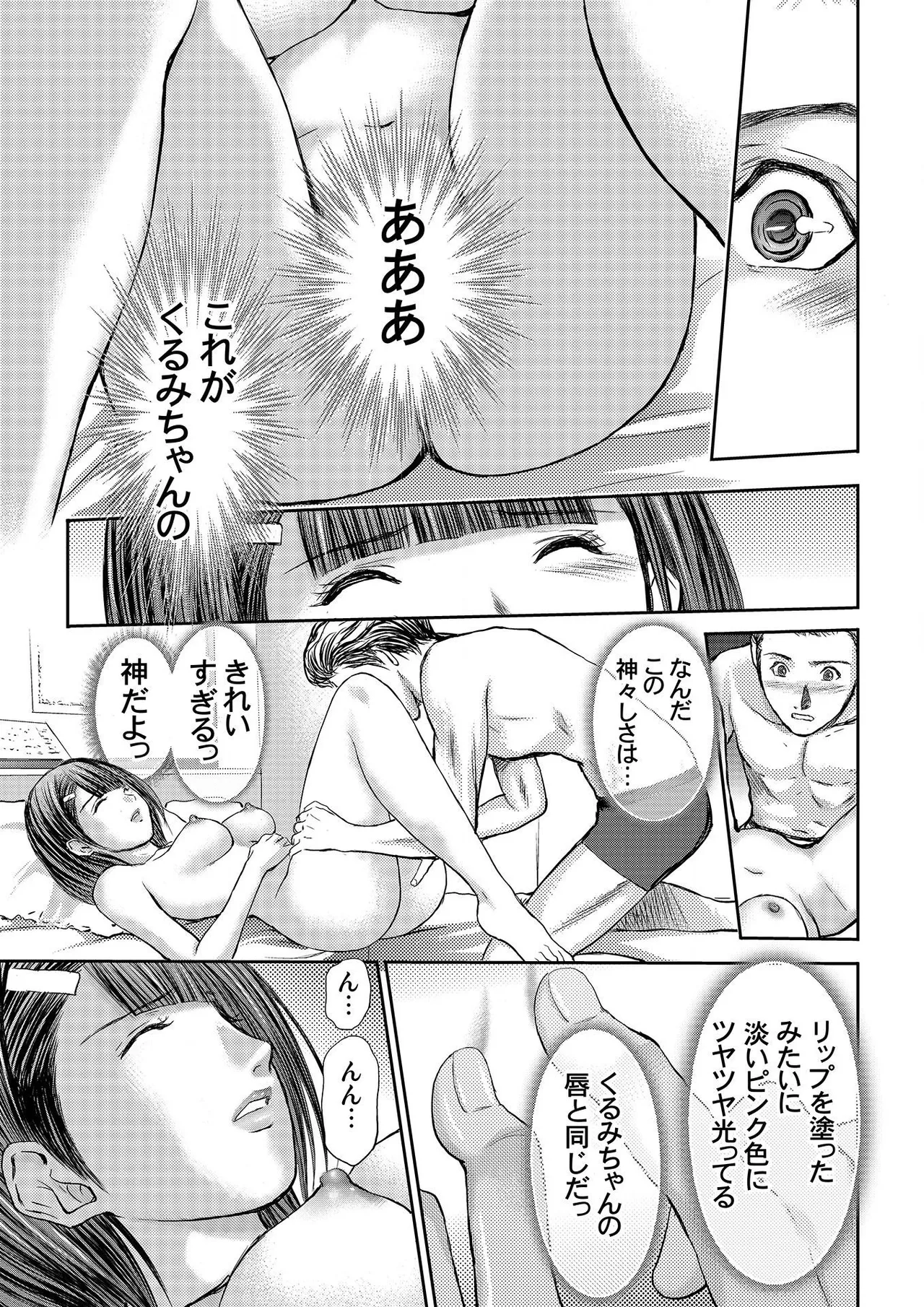 [Adachi Takumi] Bridal Check ~Himitsu no Daishou~ 1-21 page 109 - big breasts full censorship hentai manga - read online free