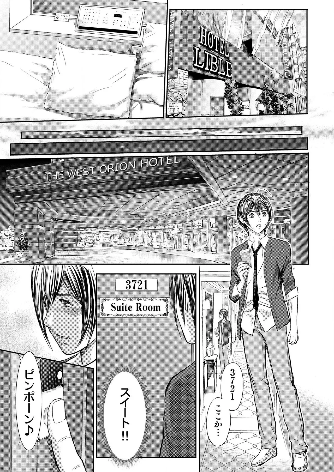 [Adachi Takumi] Bridal Check ~Himitsu no Daishou~ 1-21 page 117 - big breasts full censorship hentai manga - read online free