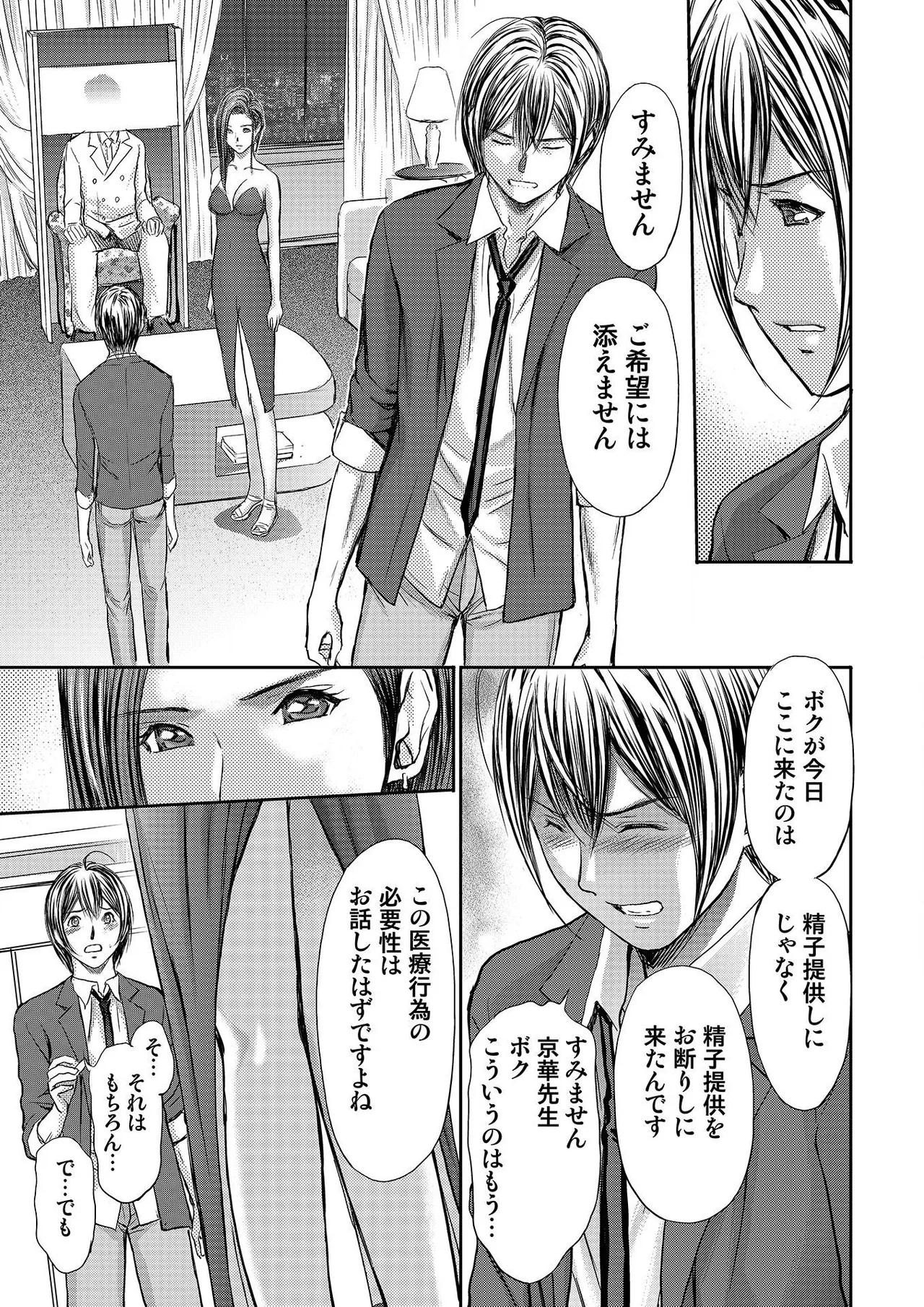 [Adachi Takumi] Bridal Check ~Himitsu no Daishou~ 1-21 page 121 - big breasts full censorship hentai manga - read online free