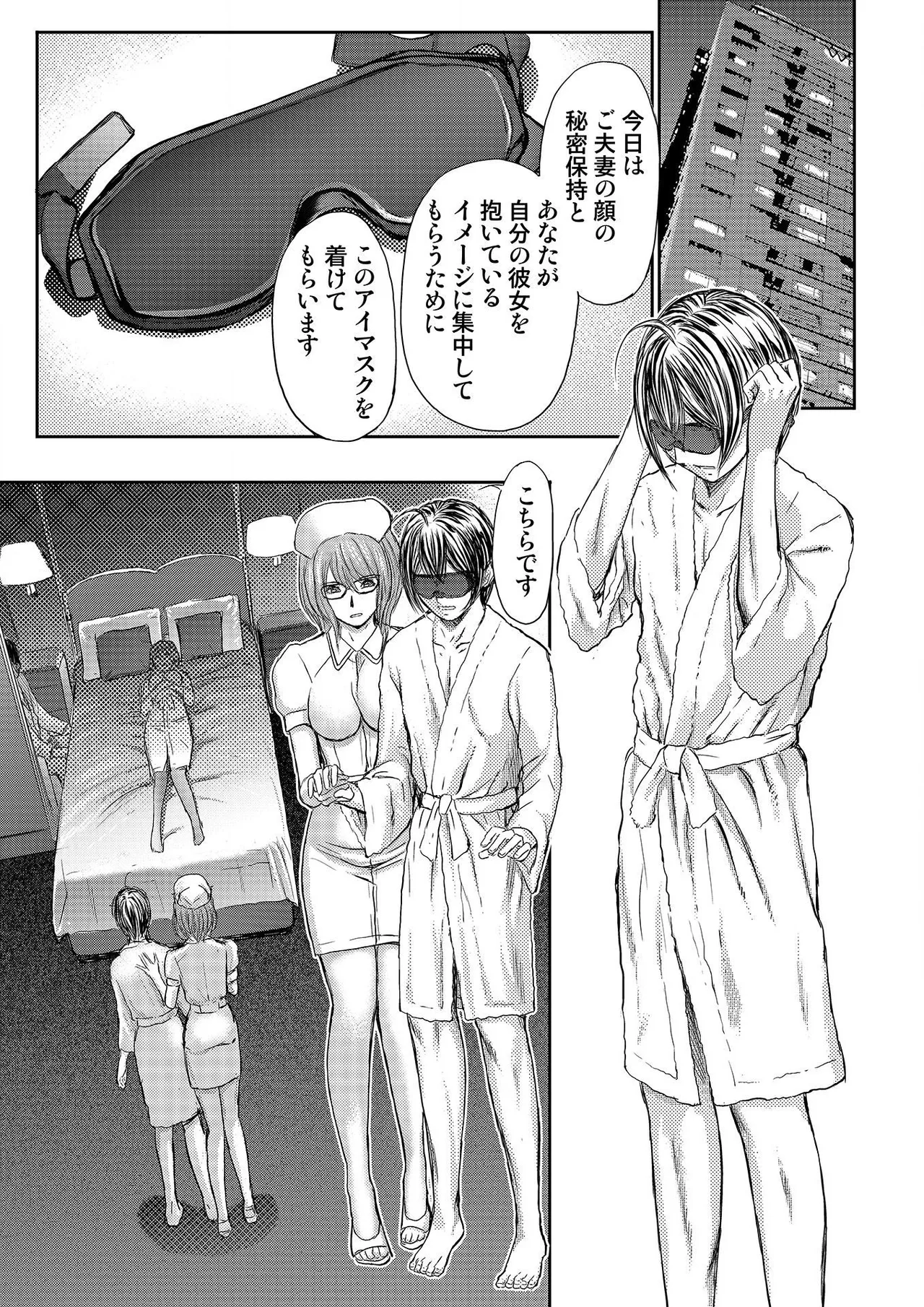 [Adachi Takumi] Bridal Check ~Himitsu no Daishou~ 1-21 page 125 - big breasts full censorship hentai manga - read online free