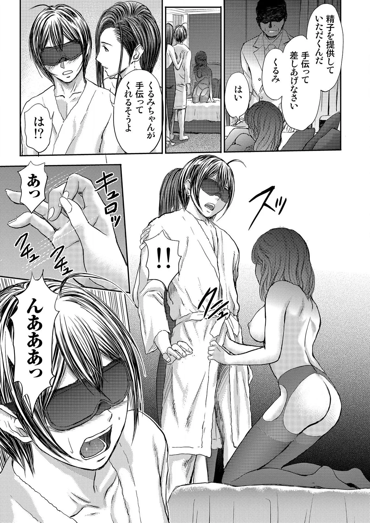 [Adachi Takumi] Bridal Check ~Himitsu no Daishou~ 1-21 page 129 - big breasts full censorship hentai manga - read online free