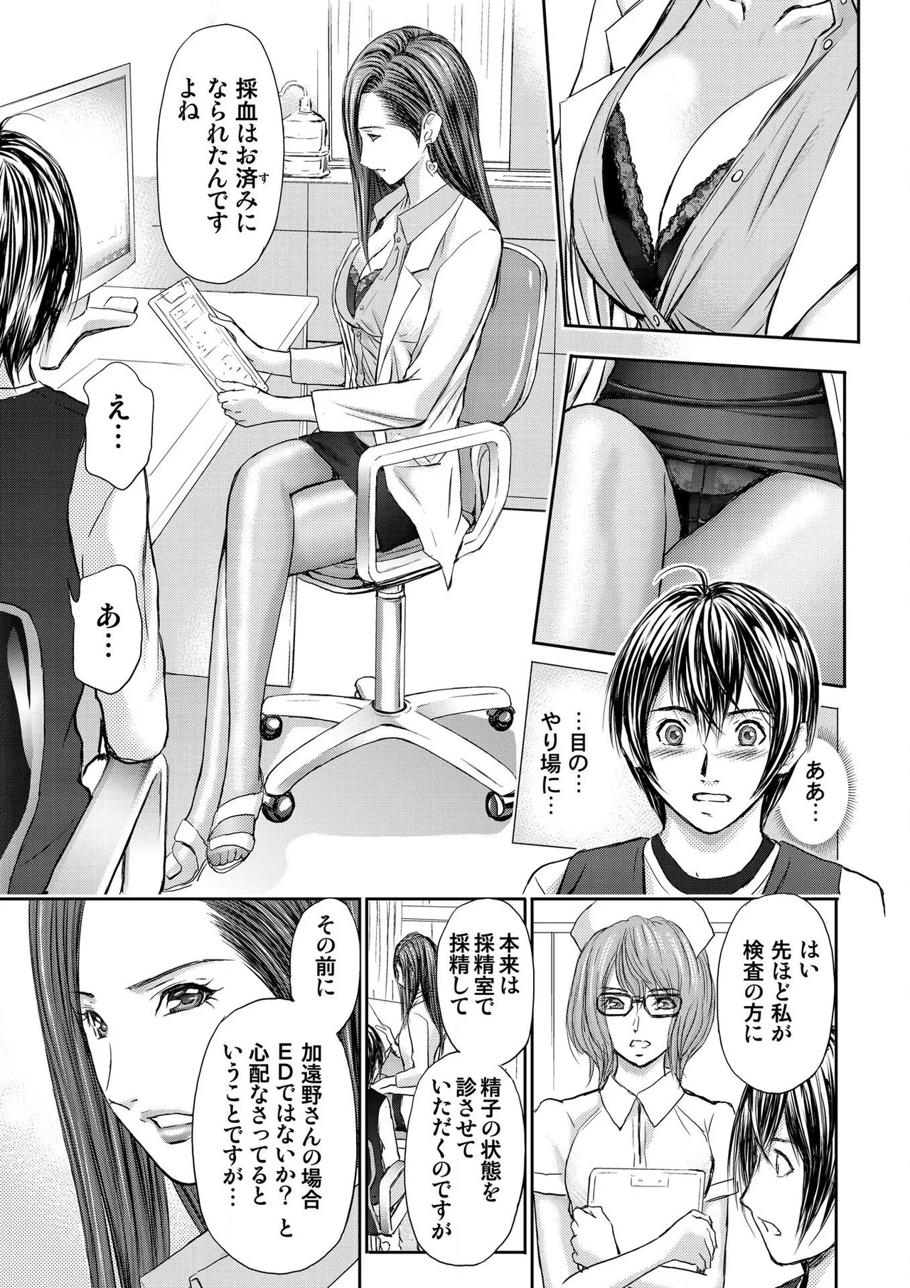 [Adachi Takumi] Bridal Check ~Himitsu no Daishou~ 1-21 page 15 - big breasts full censorship hentai manga - read online free