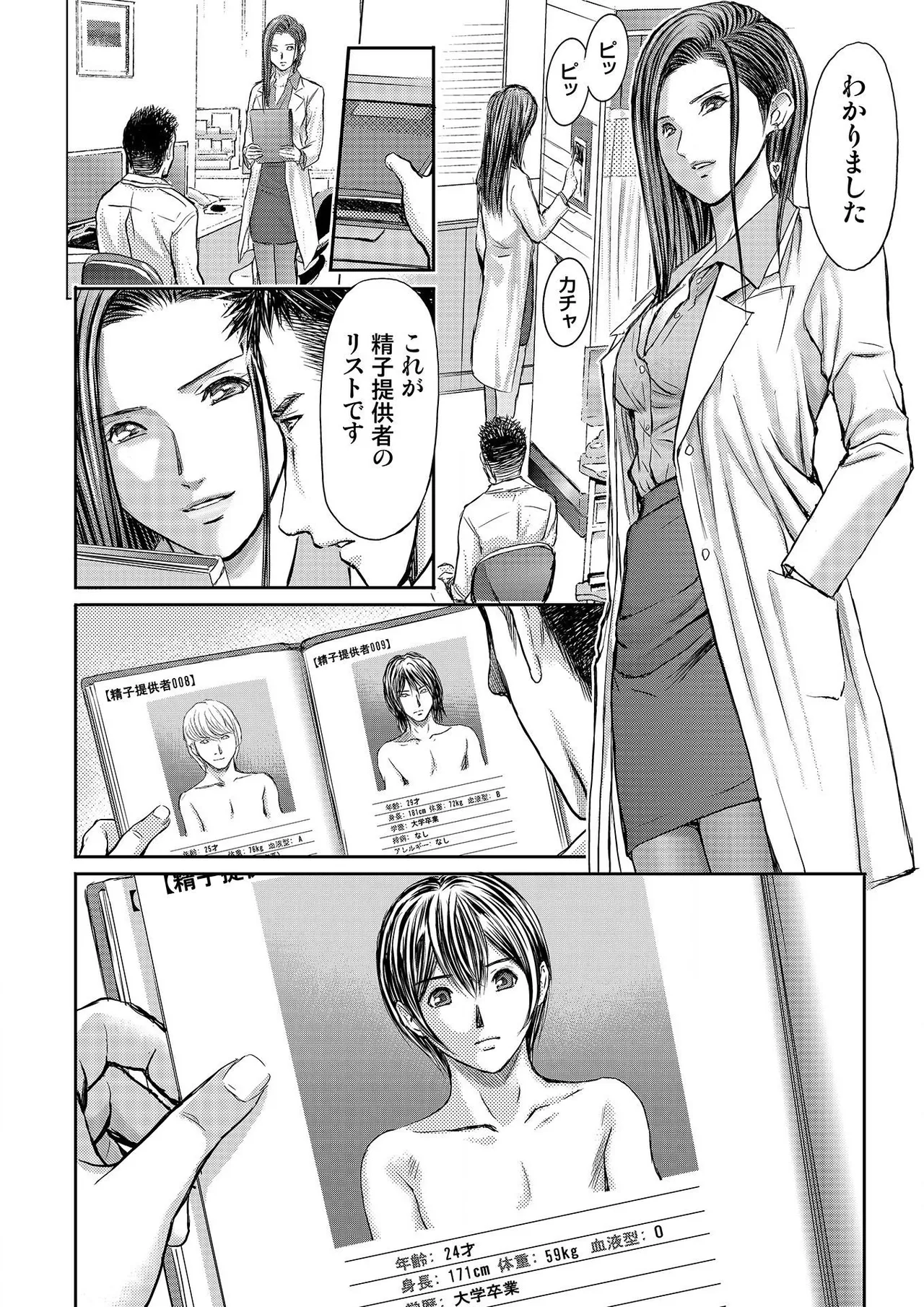 [Adachi Takumi] Bridal Check ~Himitsu no Daishou~ 1-21 page 170 - big breasts full censorship hentai manga - read online free