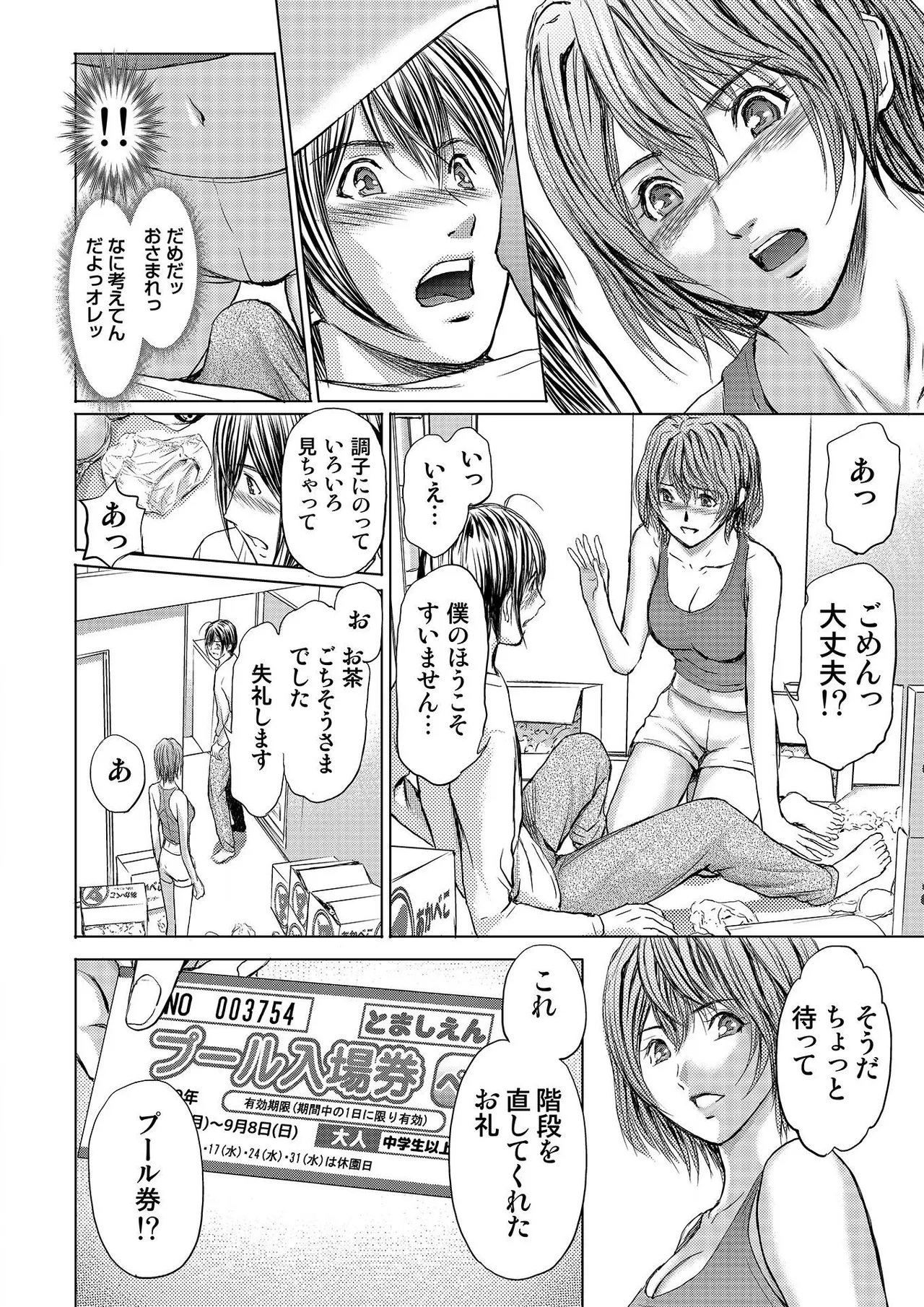 [Adachi Takumi] Bridal Check ~Himitsu no Daishou~ 1-21 page 172 - big breasts full censorship hentai manga - read online free