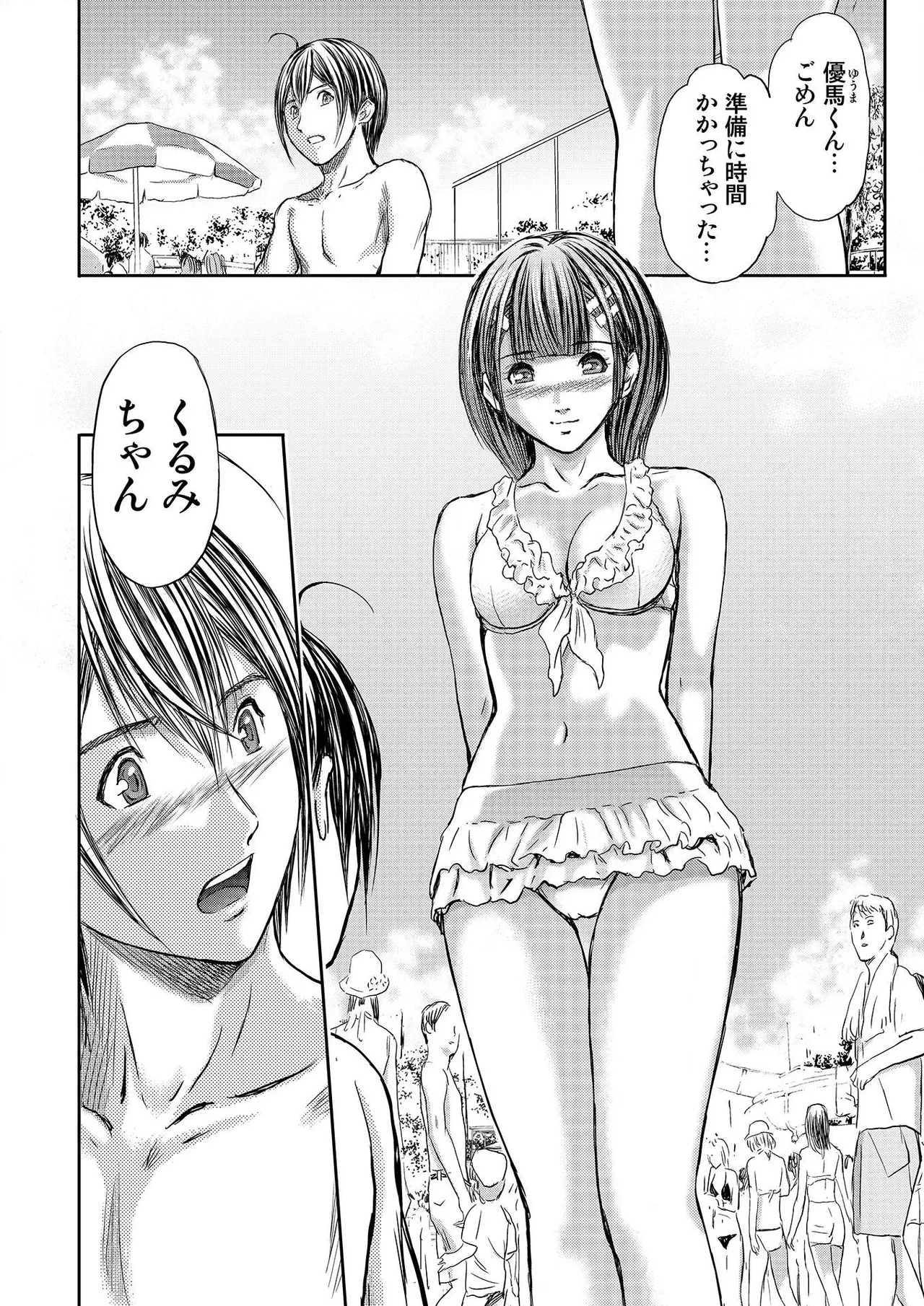 [Adachi Takumi] Bridal Check ~Himitsu no Daishou~ 1-21 page 174 - big breasts full censorship hentai manga - read online free