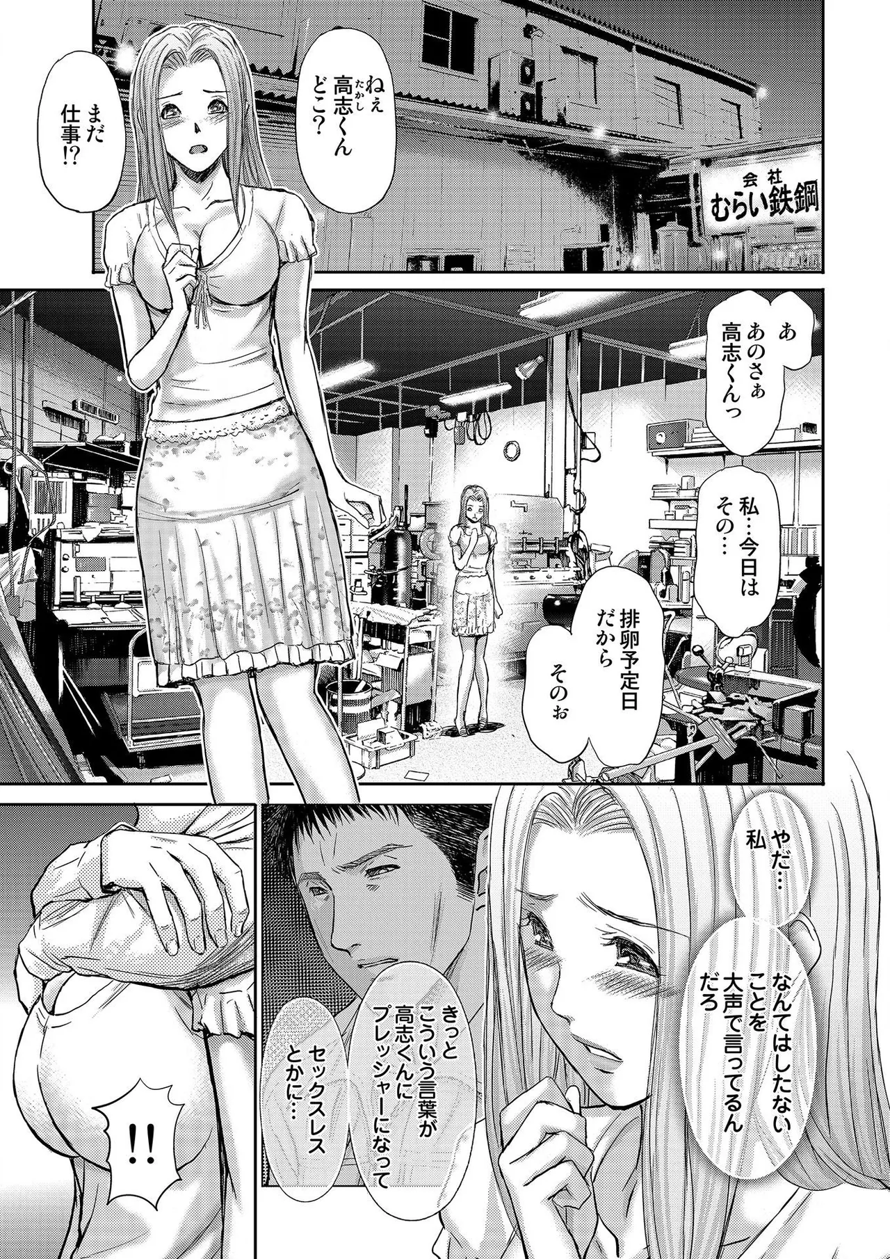 [Adachi Takumi] Bridal Check ~Himitsu no Daishou~ 1-21 page 211 - big breasts full censorship hentai manga - read online free