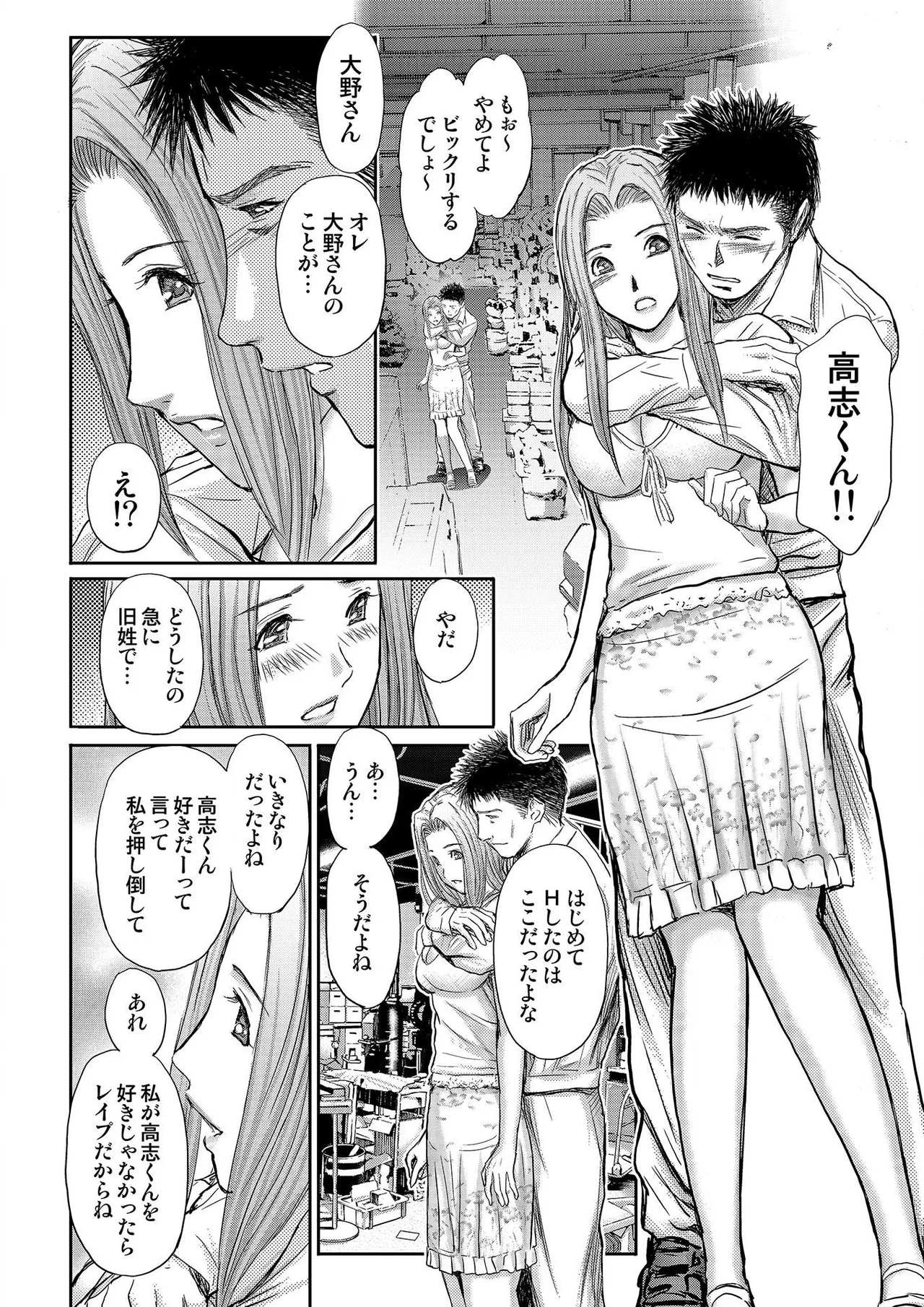 [Adachi Takumi] Bridal Check ~Himitsu no Daishou~ 1-21 page 212 - big breasts full censorship hentai manga - read online free