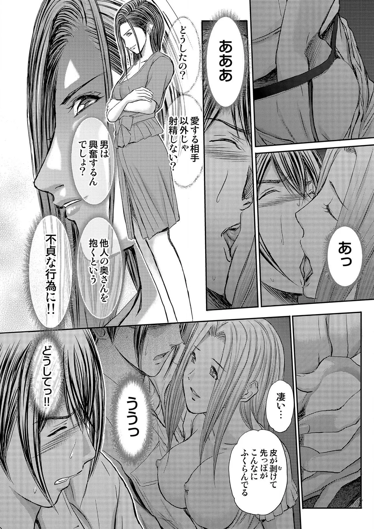 [Adachi Takumi] Bridal Check ~Himitsu no Daishou~ 1-21 page 228 - big breasts full censorship hentai manga - read online free