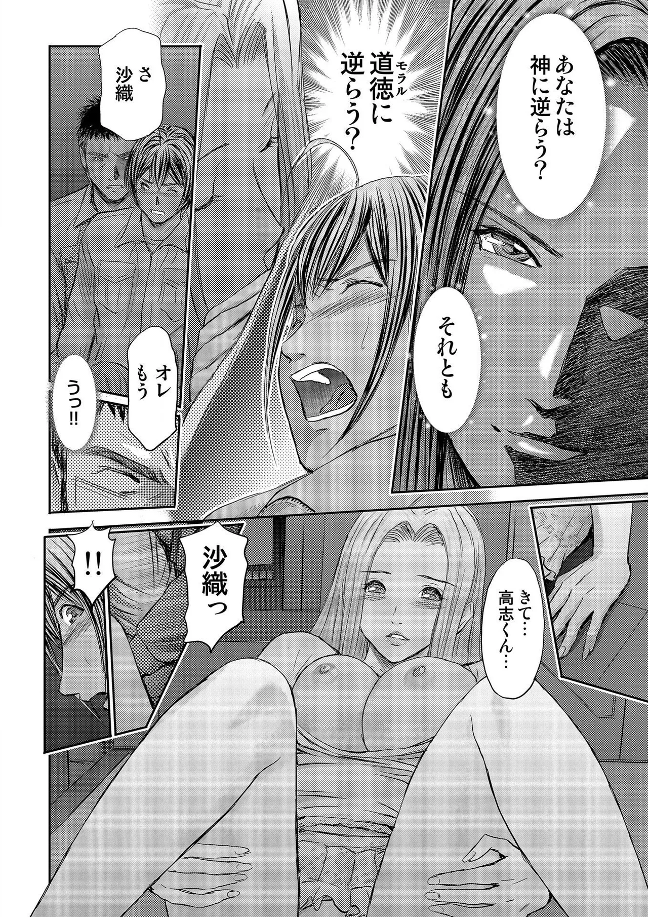 [Adachi Takumi] Bridal Check ~Himitsu no Daishou~ 1-21 page 230 - big breasts full censorship hentai manga - read online free