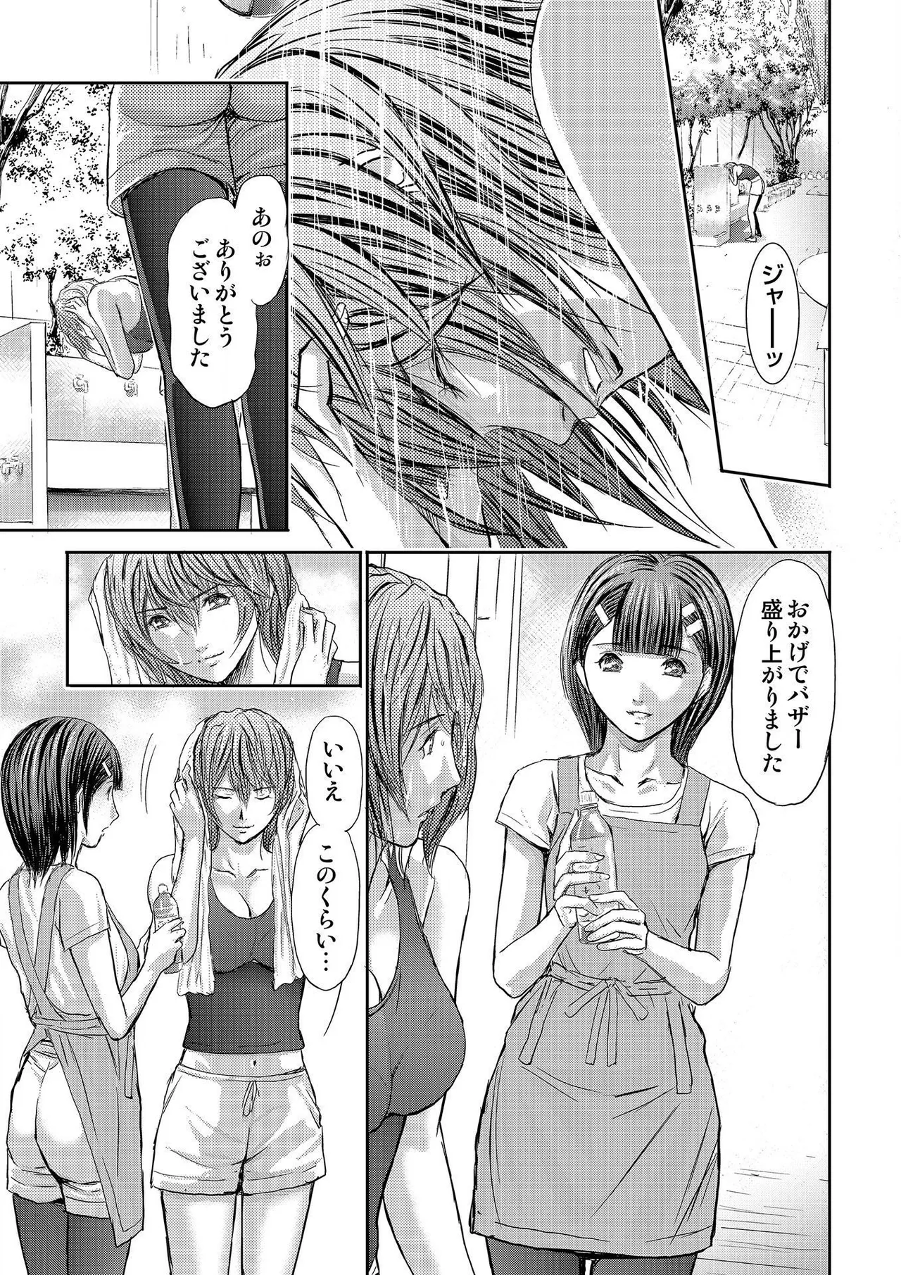 [Adachi Takumi] Bridal Check ~Himitsu no Daishou~ 1-21 page 241 - big breasts full censorship hentai manga - read online free