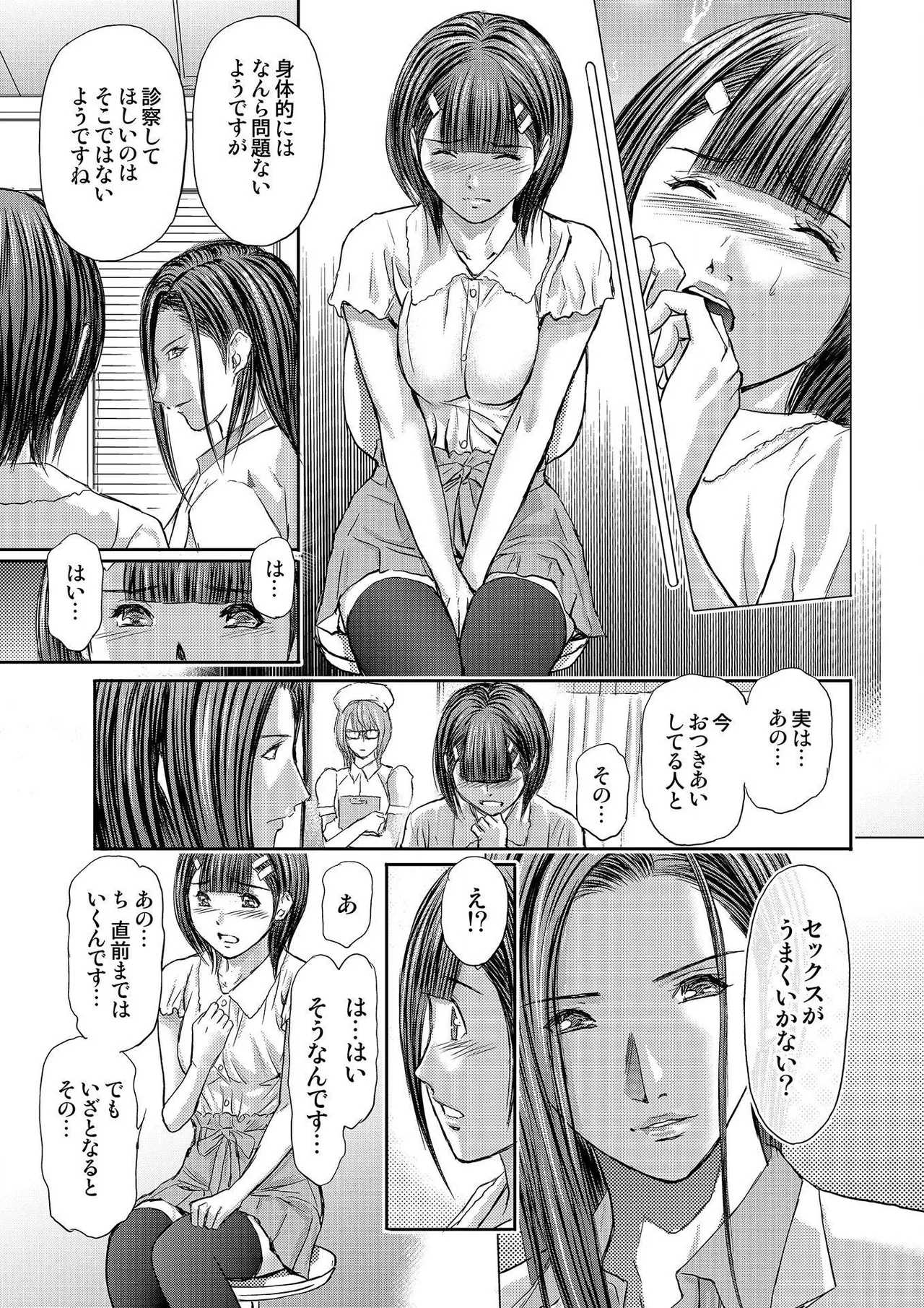 [Adachi Takumi] Bridal Check ~Himitsu no Daishou~ 1-21 page 251 - big breasts full censorship hentai manga - read online free