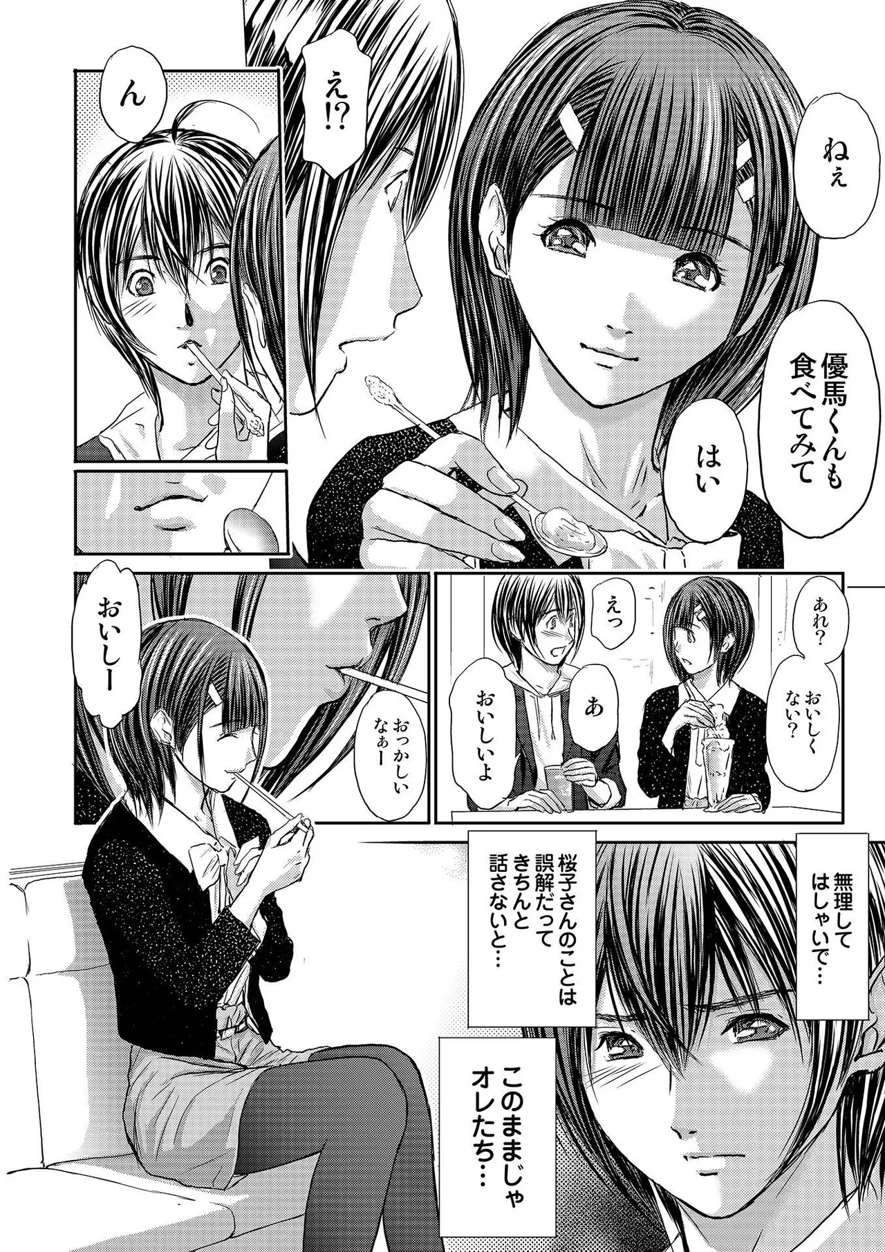 [Adachi Takumi] Bridal Check ~Himitsu no Daishou~ 1-21 page 266 - big breasts full censorship hentai manga - read online free