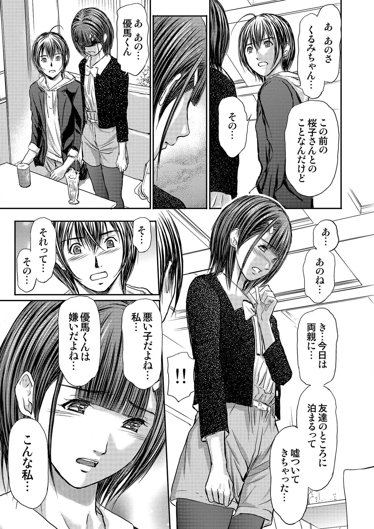 [Adachi Takumi] Bridal Check ~Himitsu no Daishou~ 1-21 page 267 - big breasts full censorship hentai manga - read online free