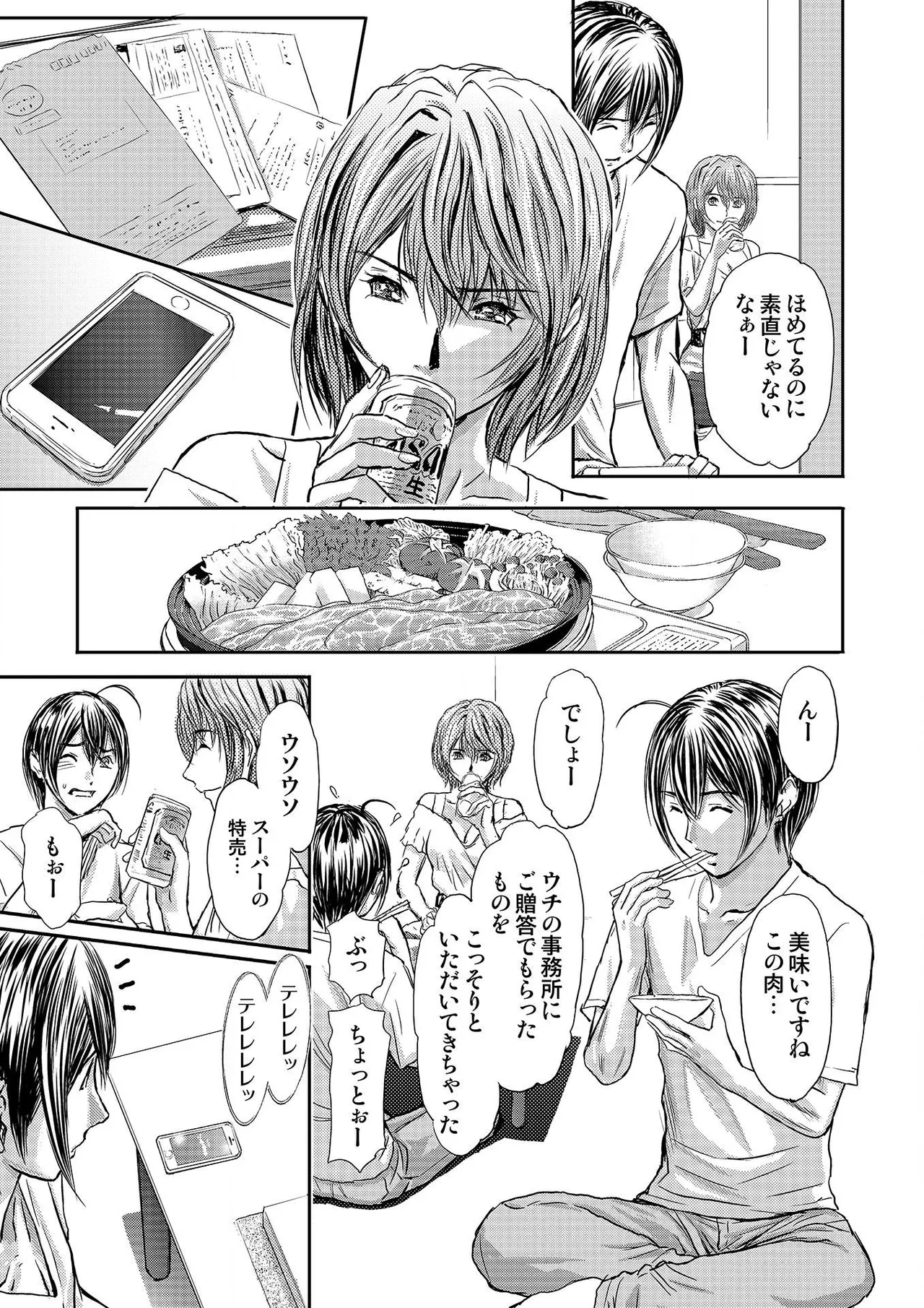 [Adachi Takumi] Bridal Check ~Himitsu no Daishou~ 1-21 page 279 - big breasts full censorship hentai manga - read online free