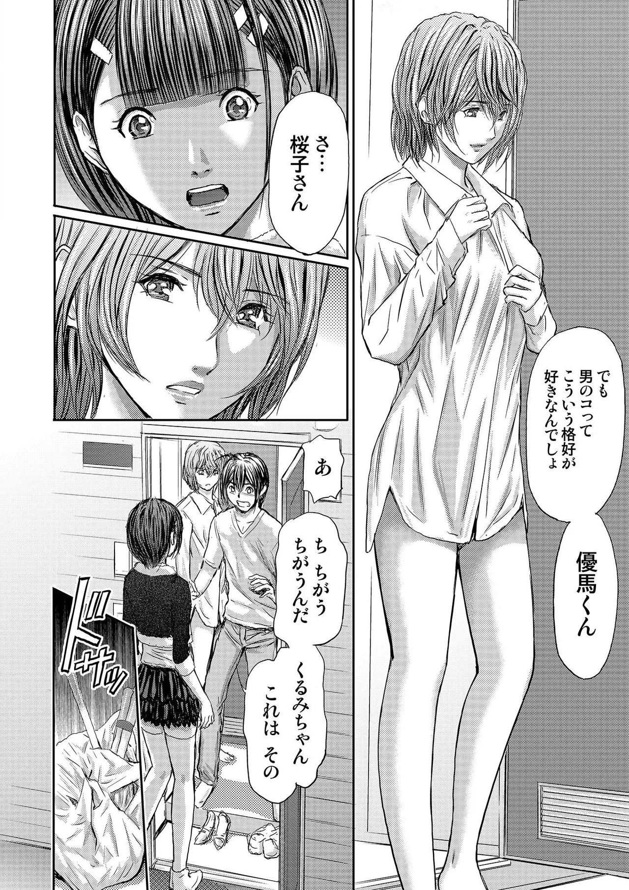 [Adachi Takumi] Bridal Check ~Himitsu no Daishou~ 1-21 page 284 - big breasts full censorship hentai manga - read online free