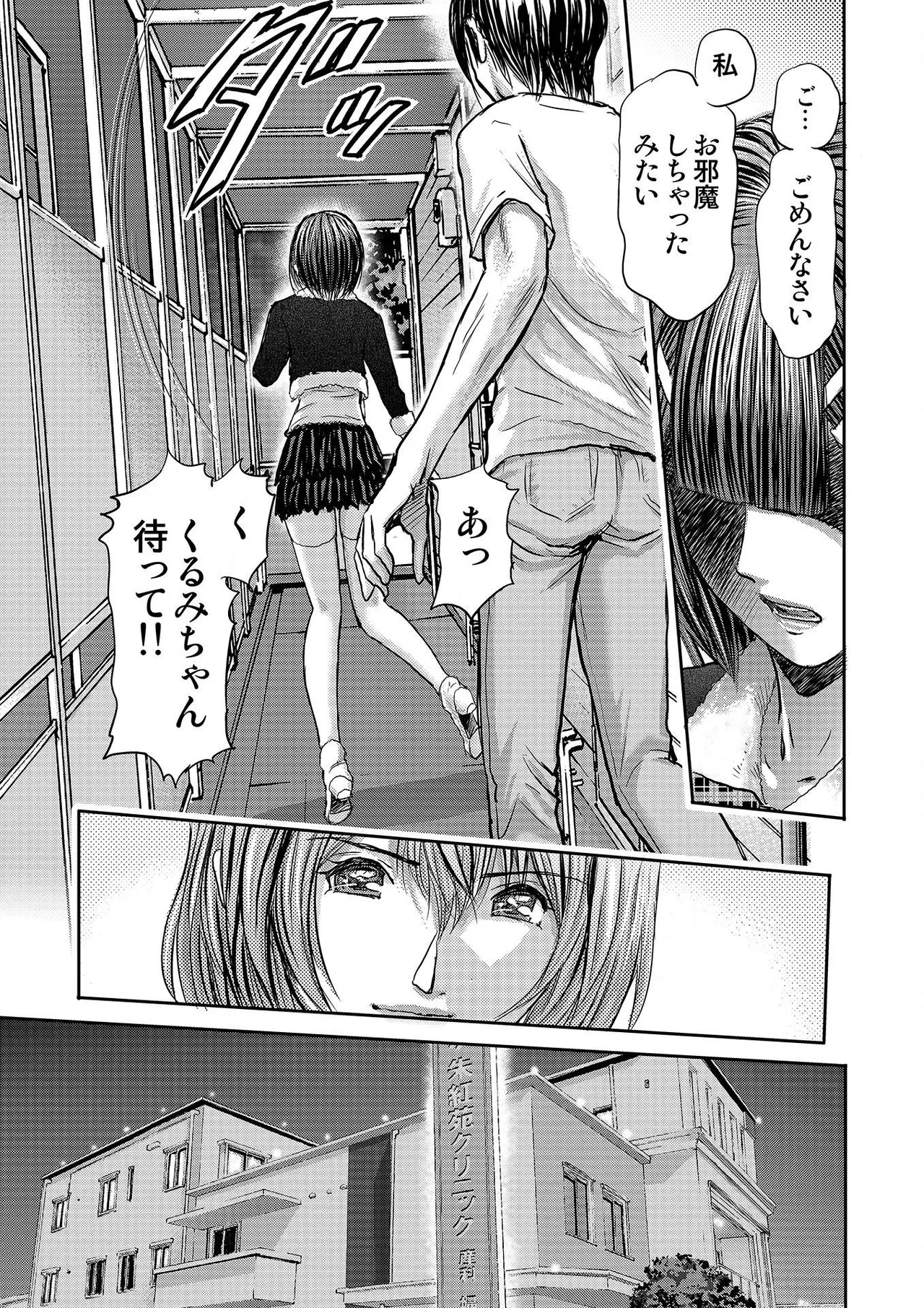 [Adachi Takumi] Bridal Check ~Himitsu no Daishou~ 1-21 page 285 - big breasts full censorship hentai manga - read online free