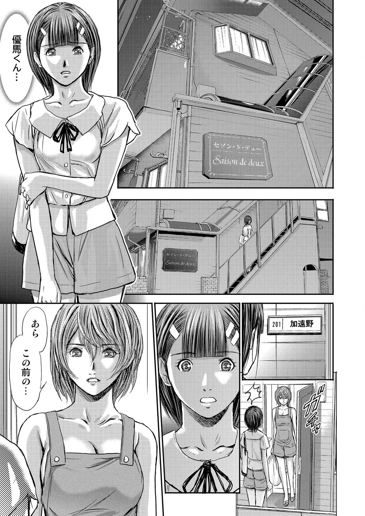 [Adachi Takumi] Bridal Check ~Himitsu no Daishou~ 1-21 page 325 - big breasts full censorship hentai manga - read online free