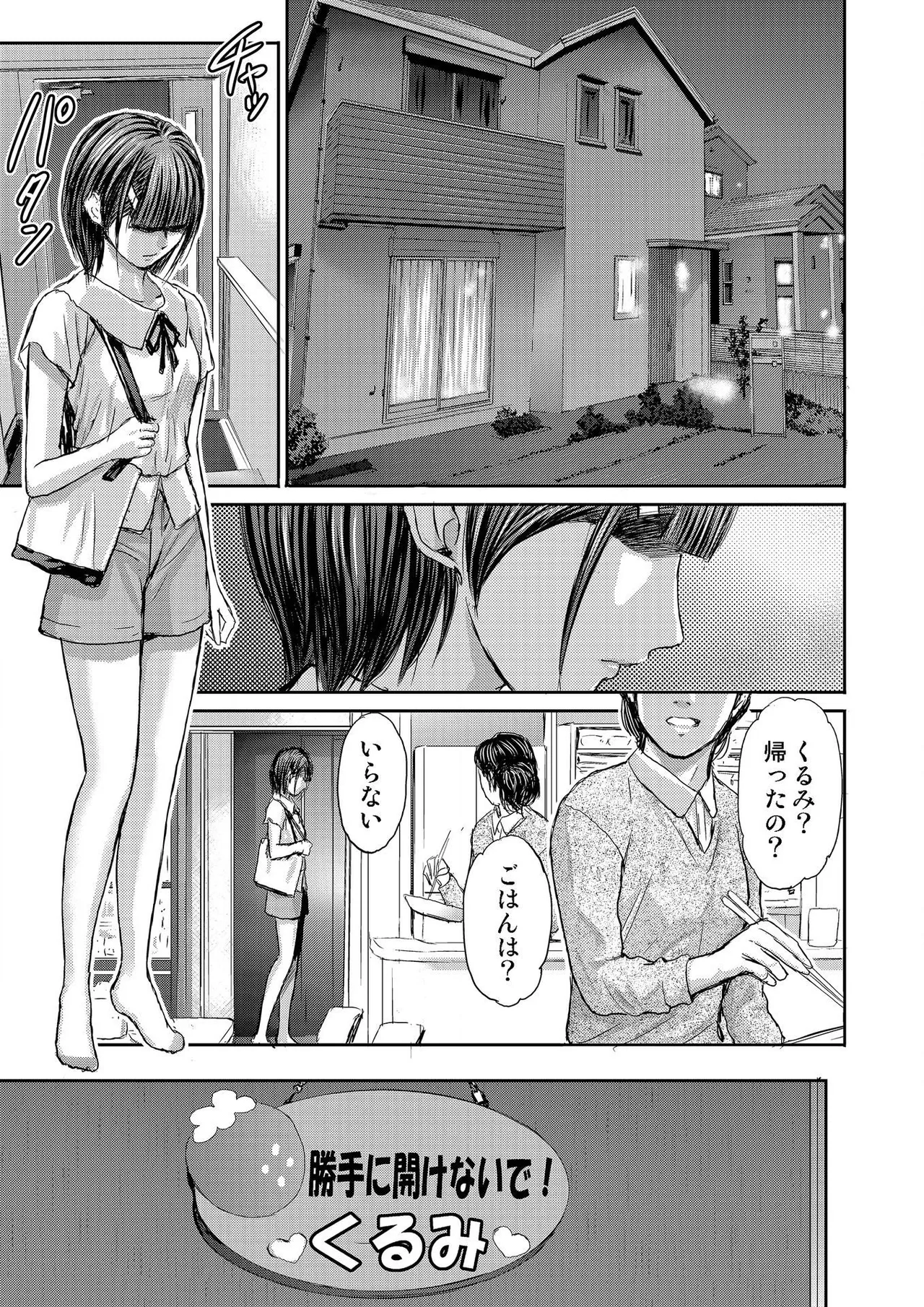 [Adachi Takumi] Bridal Check ~Himitsu no Daishou~ 1-21 page 327 - big breasts full censorship hentai manga - read online free