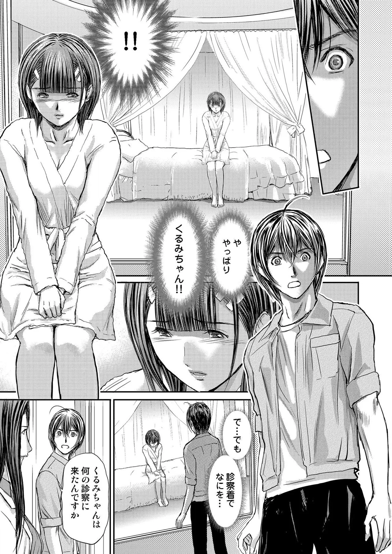 [Adachi Takumi] Bridal Check ~Himitsu no Daishou~ 1-21 page 335 - big breasts full censorship hentai manga - read online free