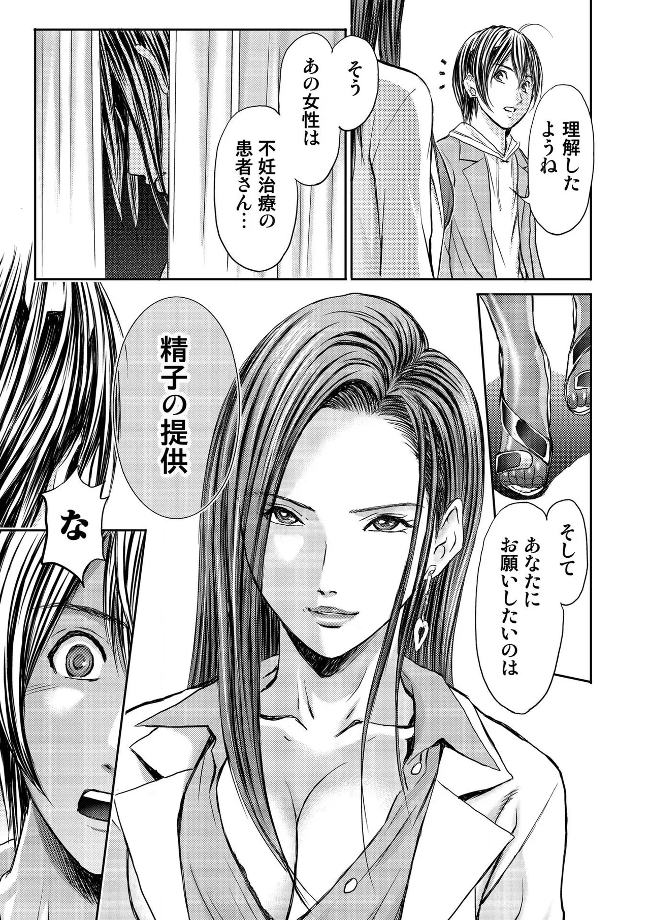[Adachi Takumi] Bridal Check ~Himitsu no Daishou~ 1-21 - Page 34