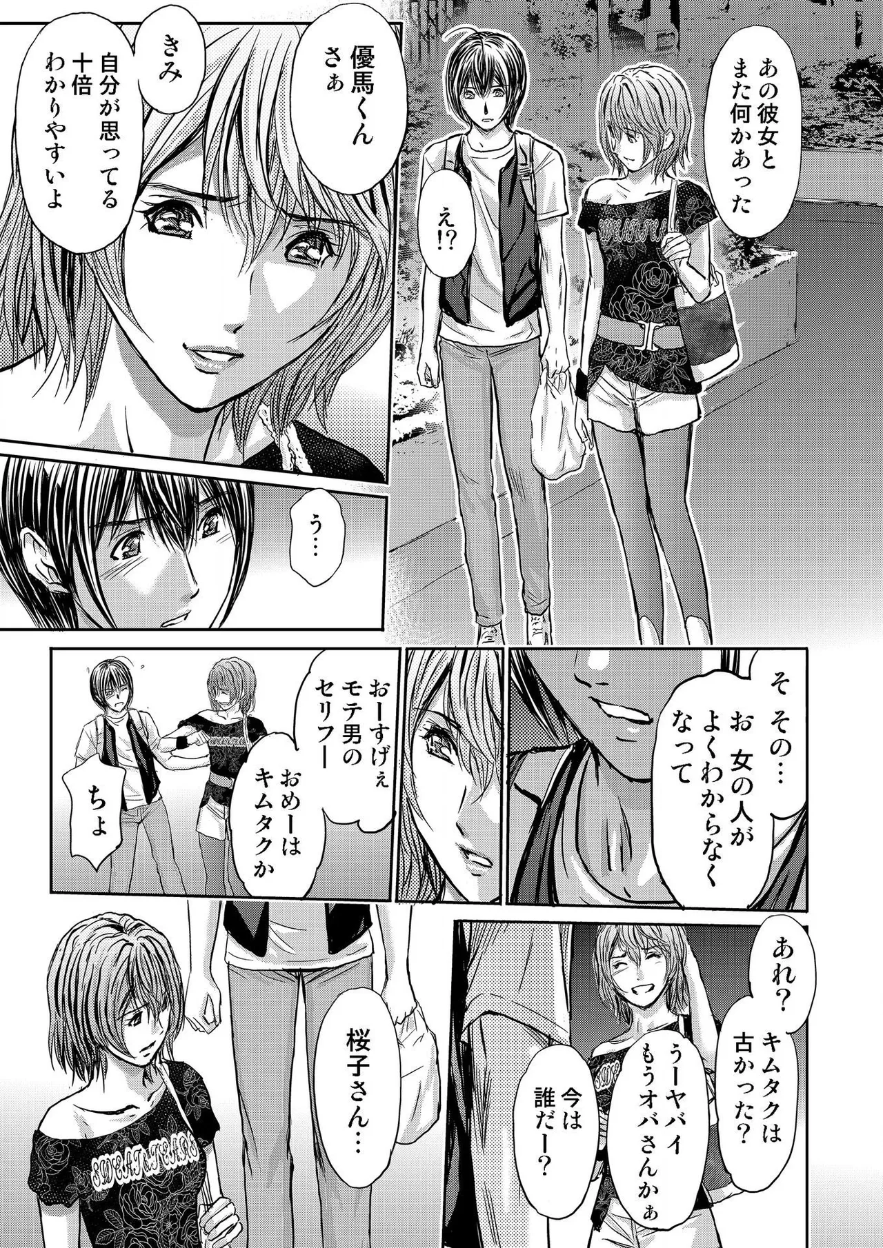 [Adachi Takumi] Bridal Check ~Himitsu no Daishou~ 1-21 page 357 - big breasts full censorship hentai manga - read online free