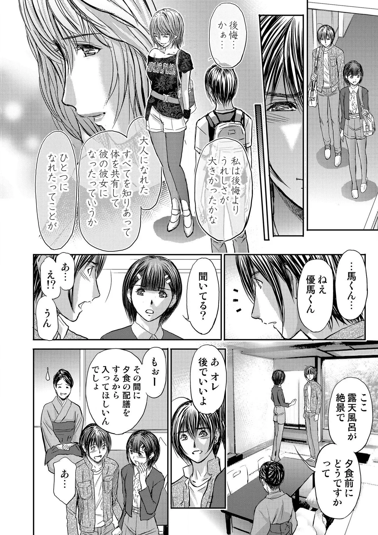 [Adachi Takumi] Bridal Check ~Himitsu no Daishou~ 1-21 page 362 - big breasts full censorship hentai manga - read online free