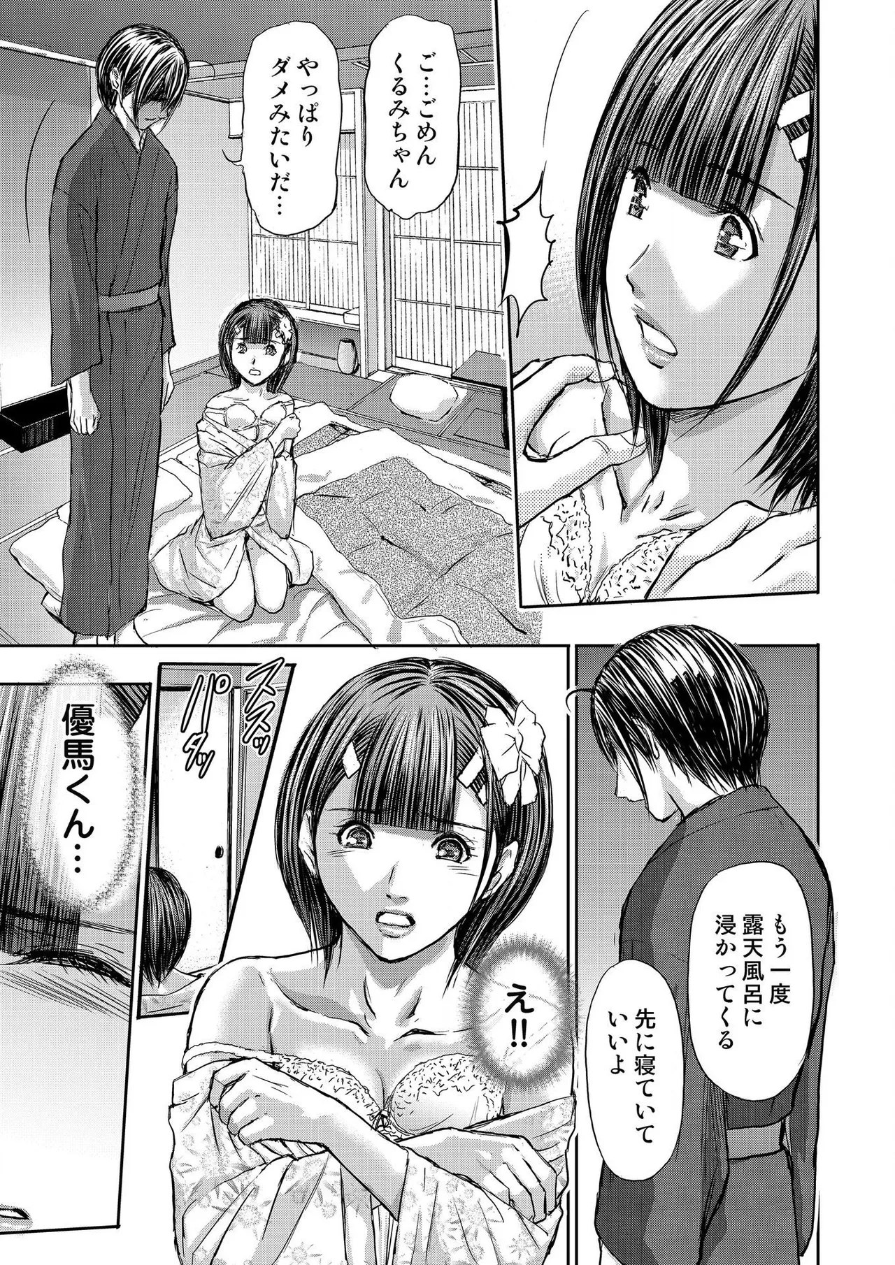 [Adachi Takumi] Bridal Check ~Himitsu no Daishou~ 1-21 page 377 - big breasts full censorship hentai manga - read online free