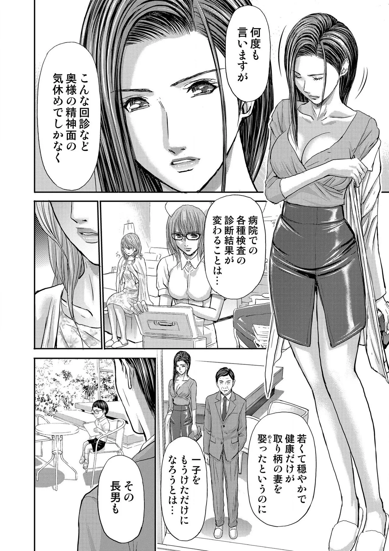 [Adachi Takumi] Bridal Check ~Himitsu no Daishou~ 1-21 page 394 - big breasts full censorship hentai manga - read online free