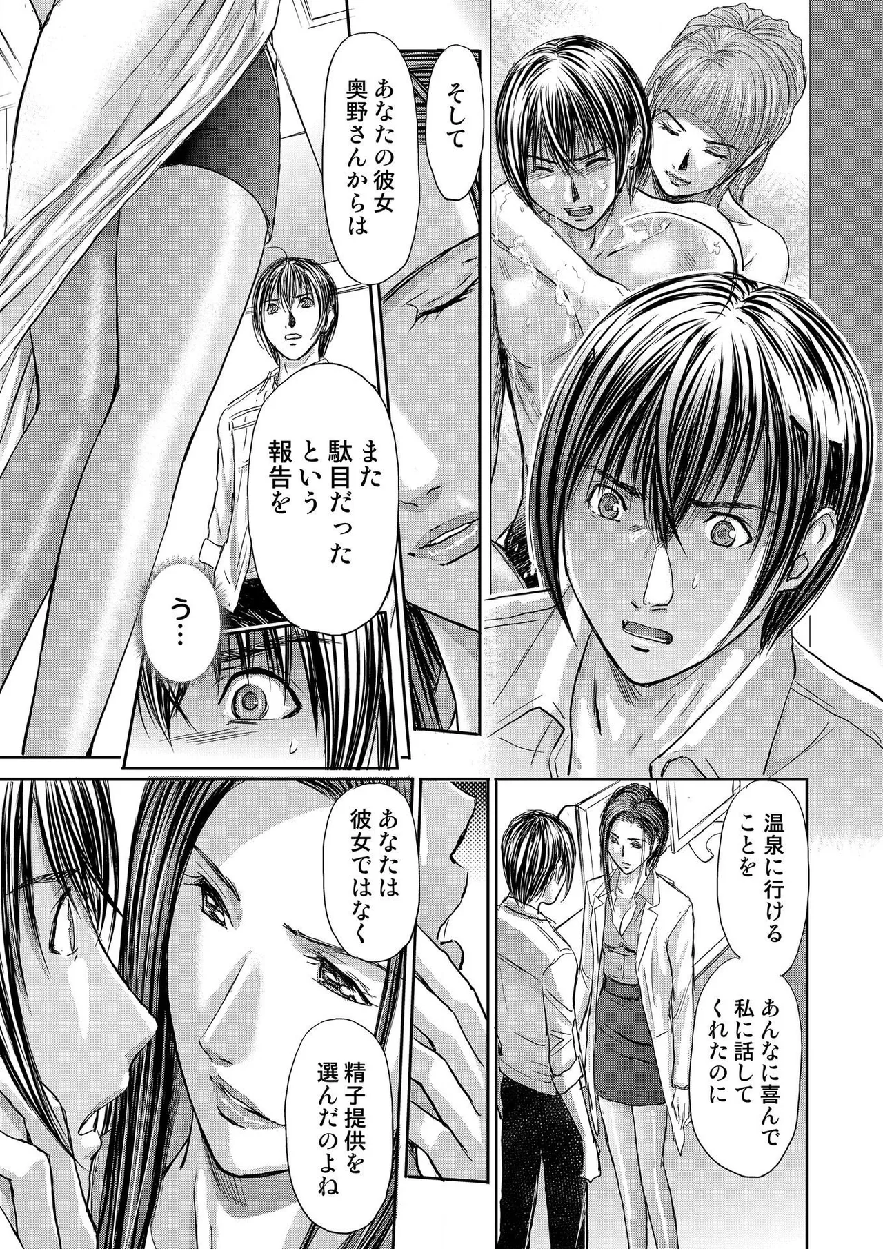 [Adachi Takumi] Bridal Check ~Himitsu no Daishou~ 1-21 page 399 - big breasts full censorship hentai manga - read online free