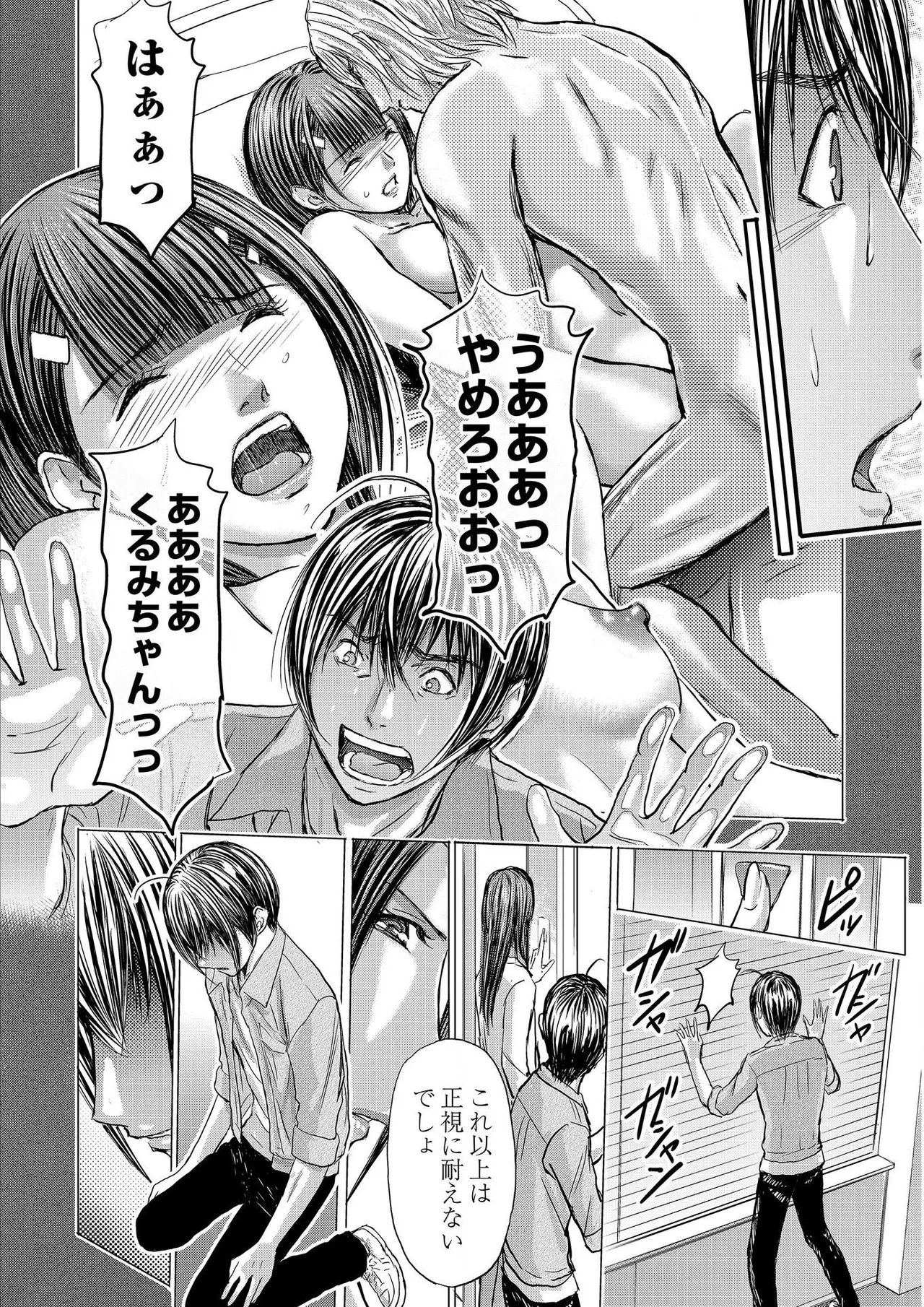 [Adachi Takumi] Bridal Check ~Himitsu no Daishou~ 1-21 page 400 - big breasts full censorship hentai manga - read online free