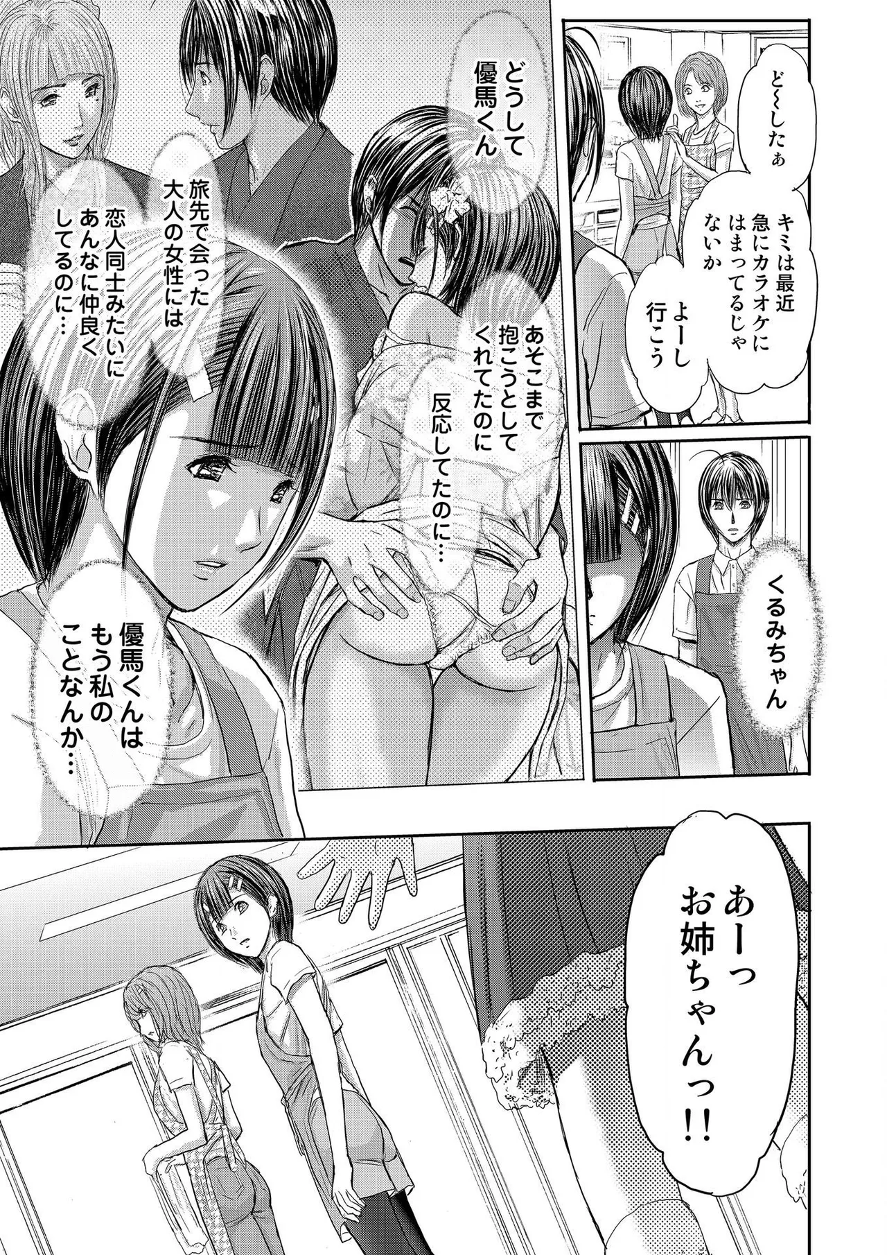 [Adachi Takumi] Bridal Check ~Himitsu no Daishou~ 1-21 page 415 - big breasts full censorship hentai manga - read online free