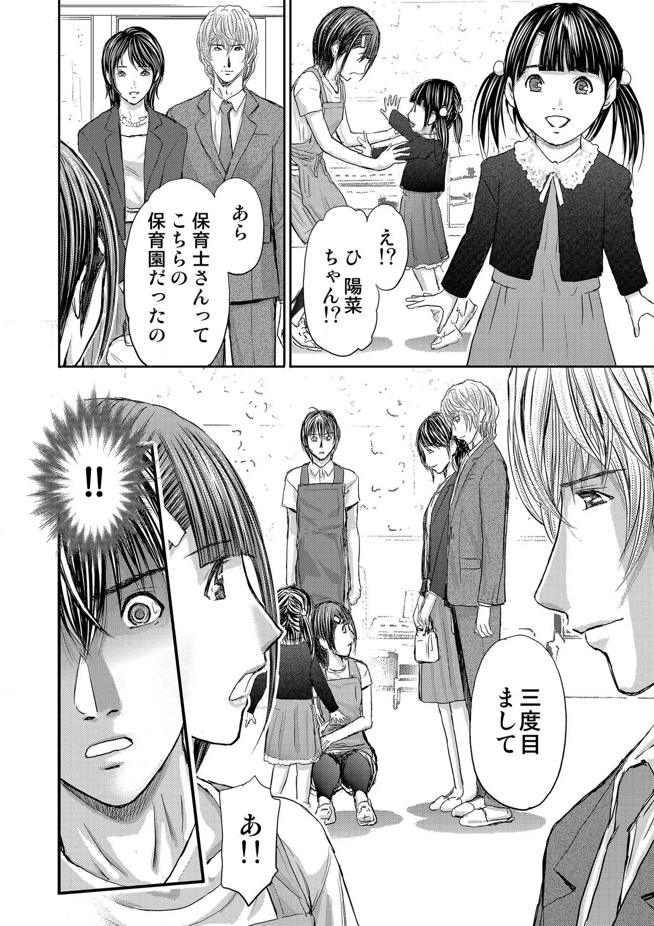 [Adachi Takumi] Bridal Check ~Himitsu no Daishou~ 1-21 page 416 - big breasts full censorship hentai manga - read online free