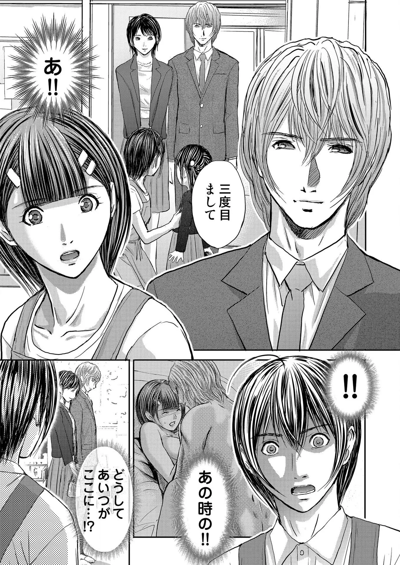 [Adachi Takumi] Bridal Check ~Himitsu no Daishou~ 1-21 page 419 - big breasts full censorship hentai manga - read online free