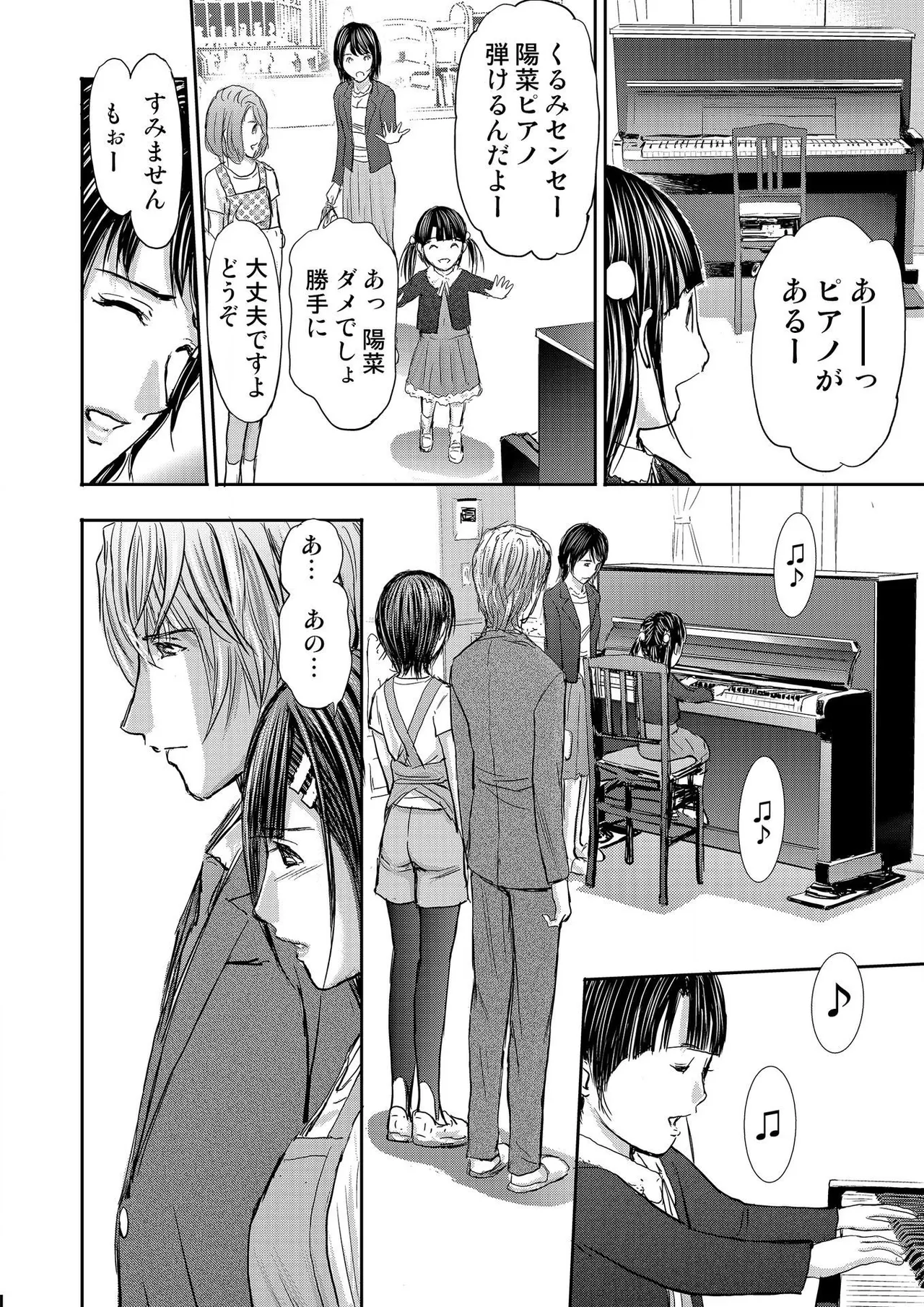 [Adachi Takumi] Bridal Check ~Himitsu no Daishou~ 1-21 page 422 - big breasts full censorship hentai manga - read online free