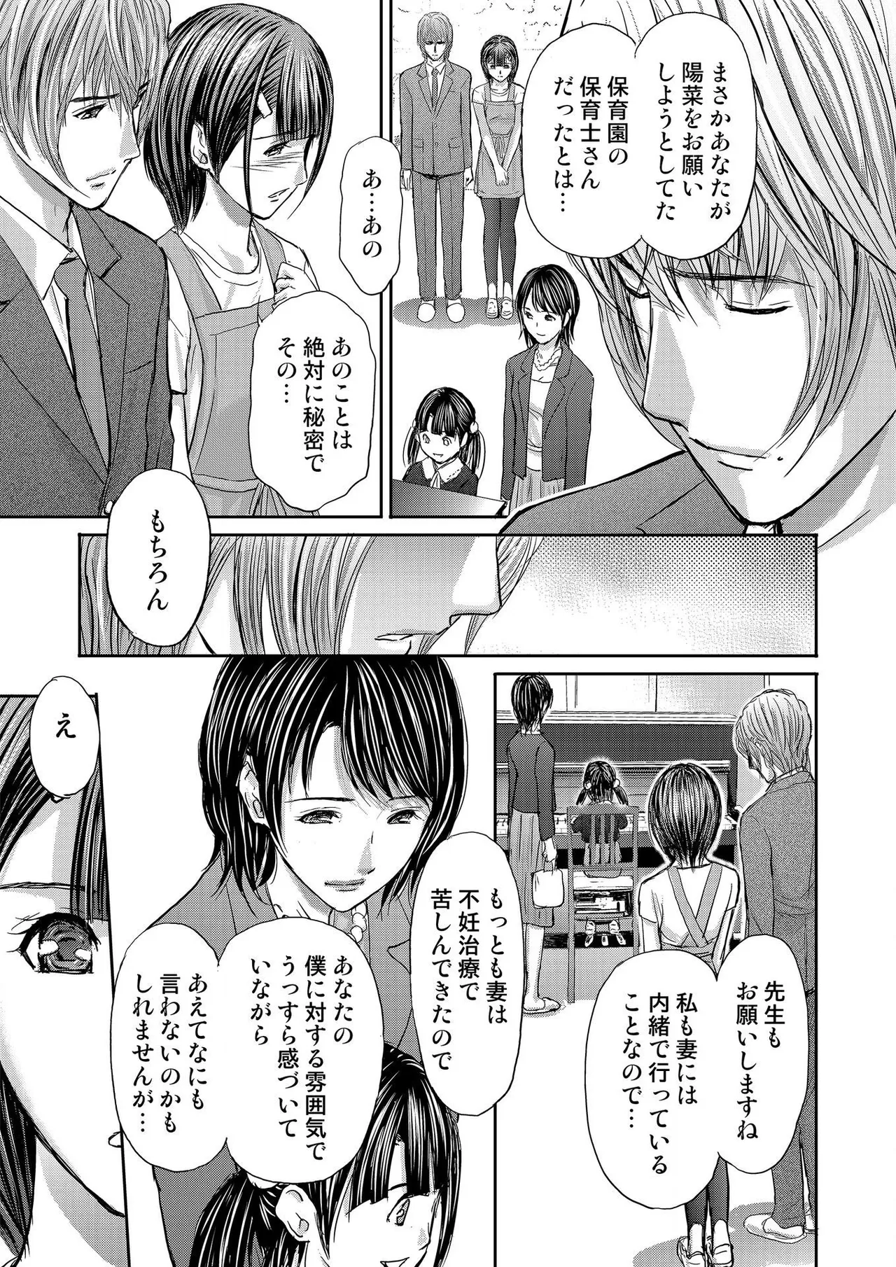 [Adachi Takumi] Bridal Check ~Himitsu no Daishou~ 1-21 page 423 - big breasts full censorship hentai manga - read online free