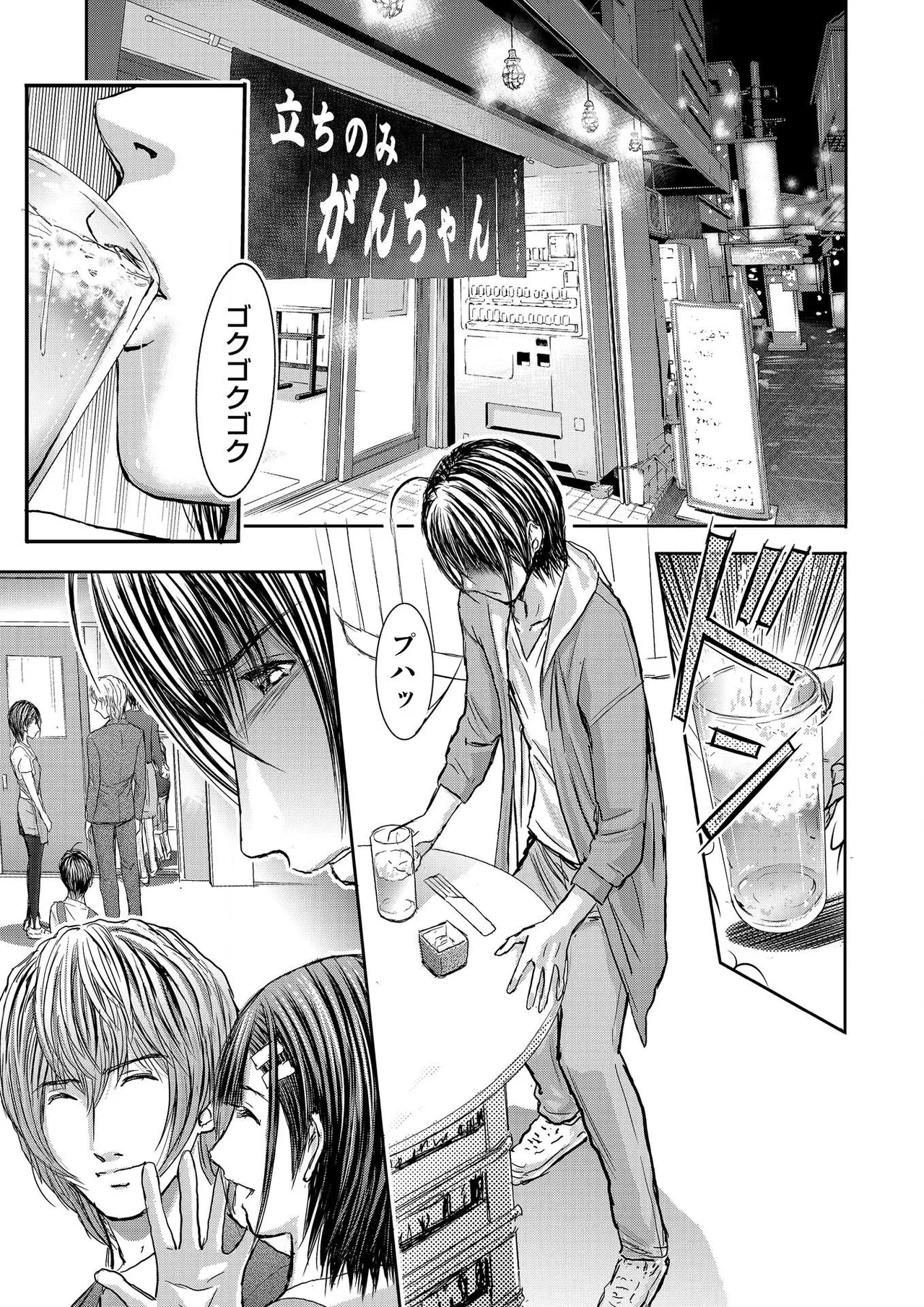 [Adachi Takumi] Bridal Check ~Himitsu no Daishou~ 1-21 page 431 - big breasts full censorship hentai manga - read online free