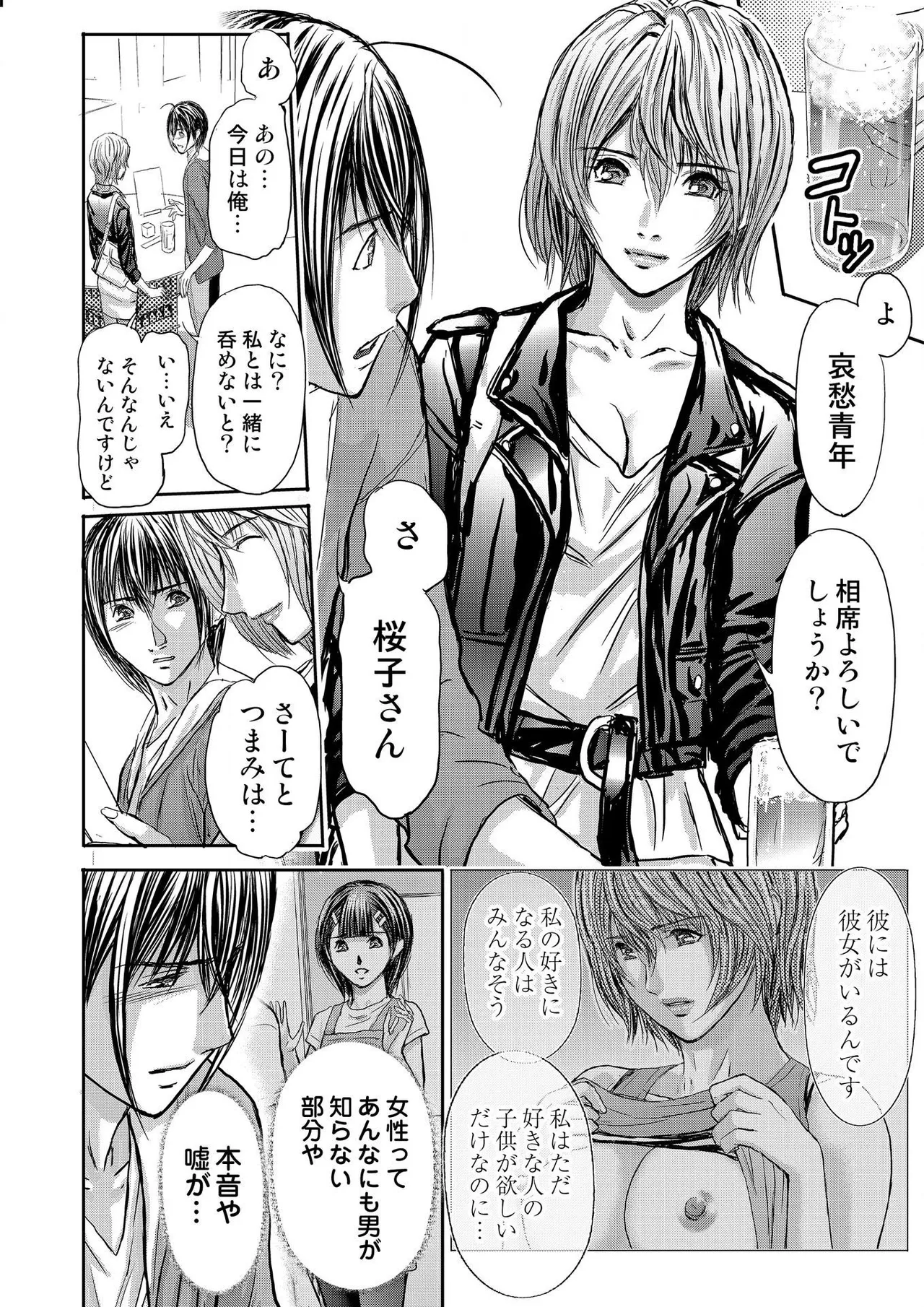 [Adachi Takumi] Bridal Check ~Himitsu no Daishou~ 1-21 page 434 - big breasts full censorship hentai manga - read online free