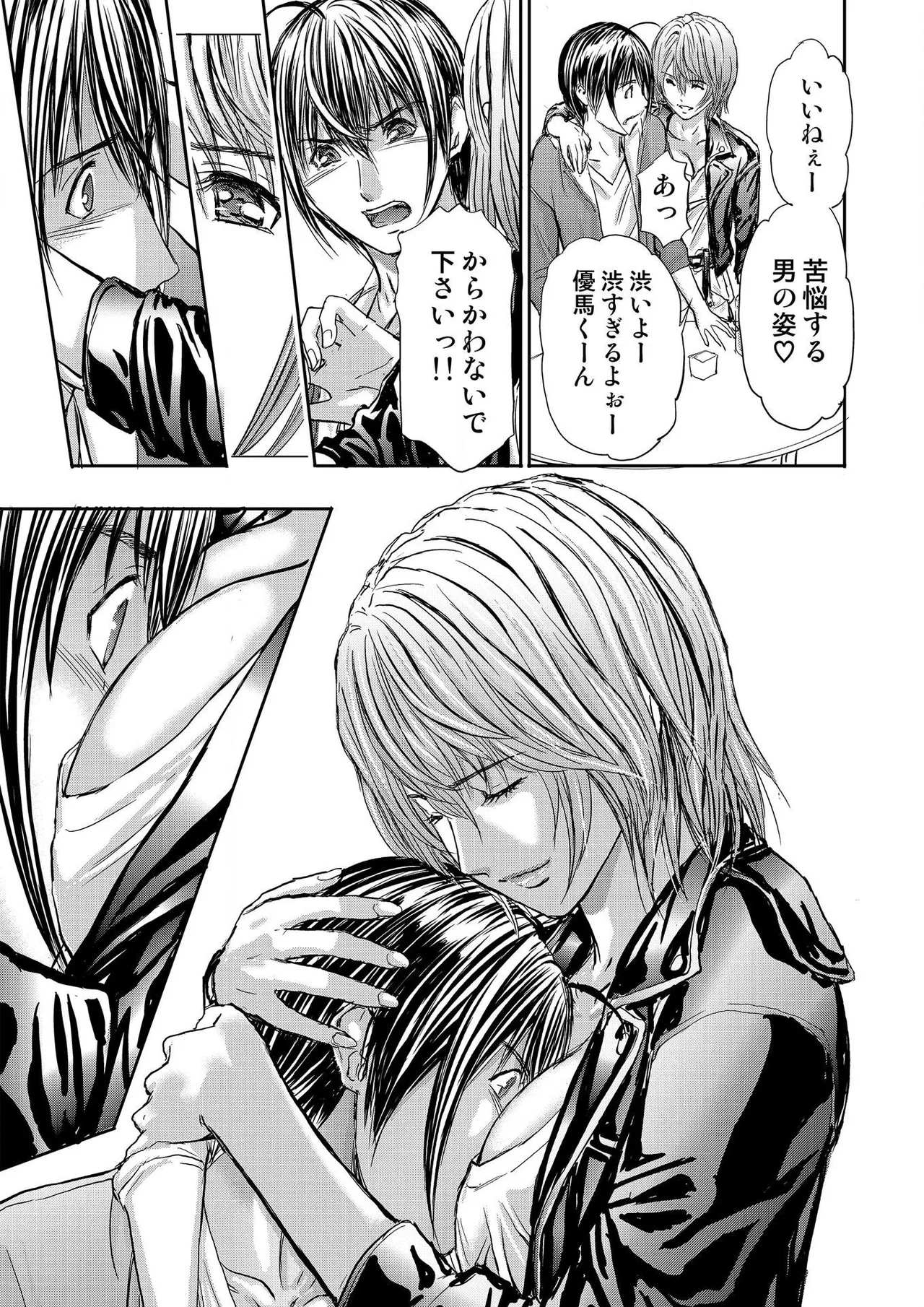 [Adachi Takumi] Bridal Check ~Himitsu no Daishou~ 1-21 page 435 - big breasts full censorship hentai manga - read online free