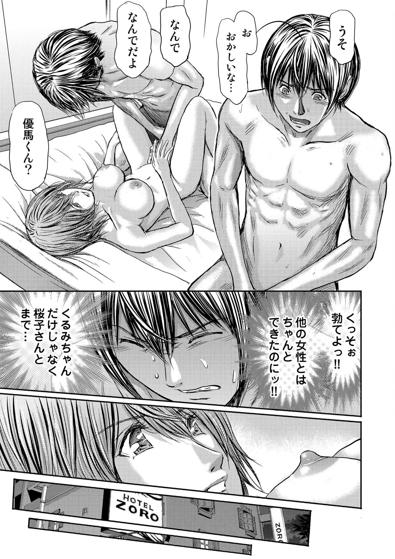 [Adachi Takumi] Bridal Check ~Himitsu no Daishou~ 1-21 page 451 - big breasts full censorship hentai manga - read online free