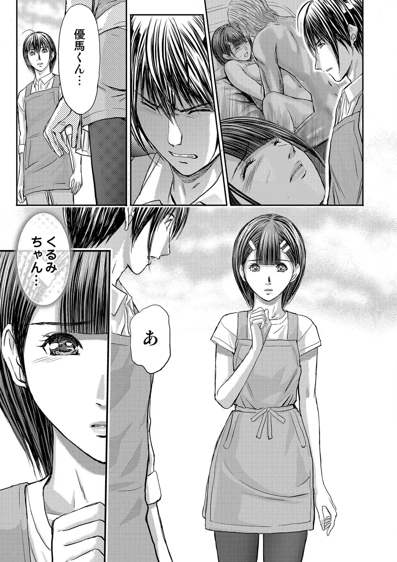 [Adachi Takumi] Bridal Check ~Himitsu no Daishou~ 1-21 page 461 - big breasts full censorship hentai manga - read online free