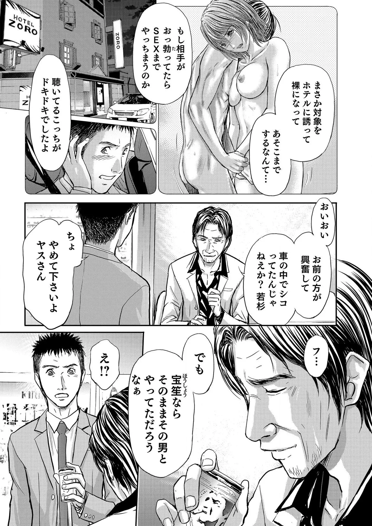 [Adachi Takumi] Bridal Check ~Himitsu no Daishou~ 1-21 page 473 - big breasts full censorship hentai manga - read online free