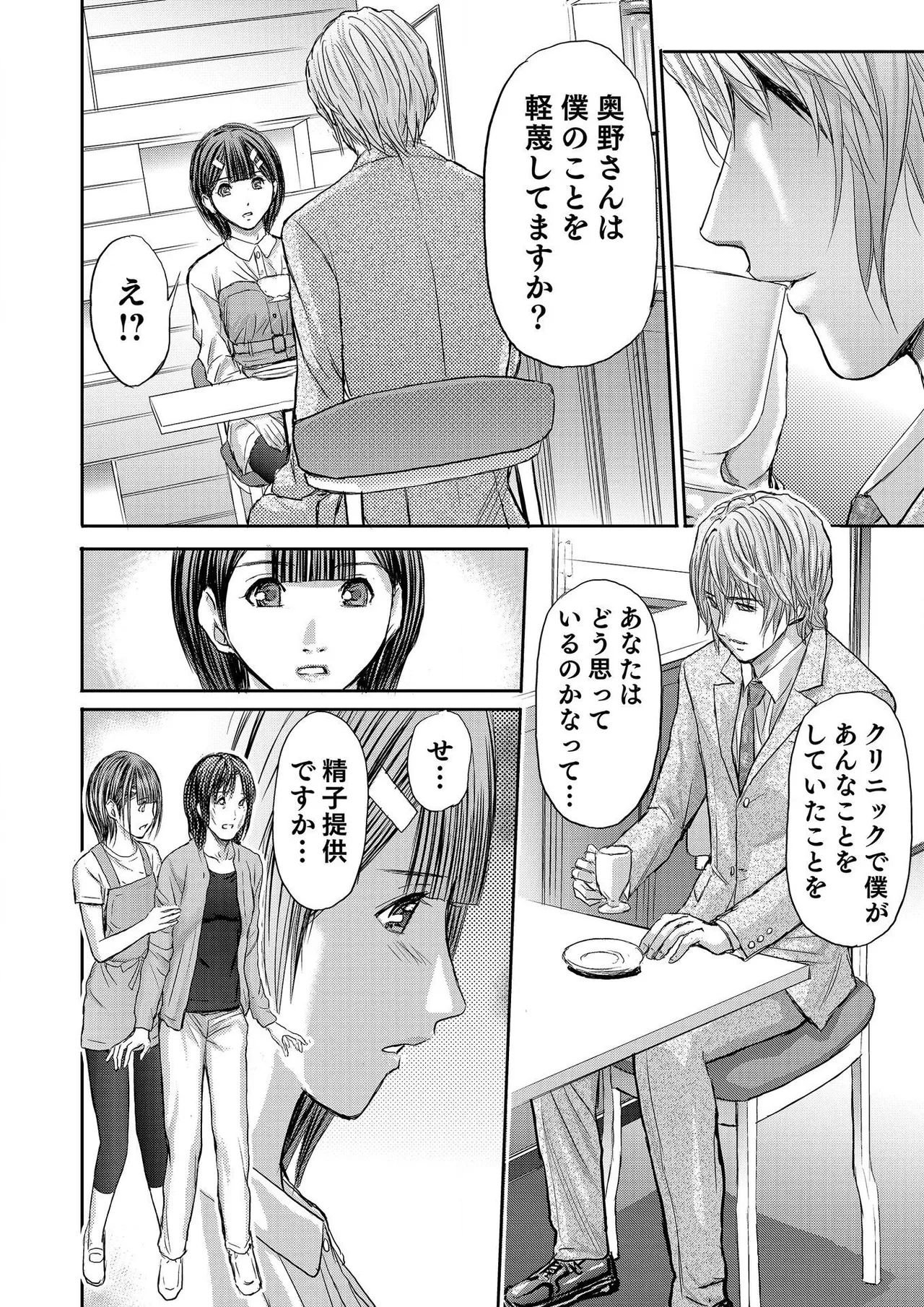 [Adachi Takumi] Bridal Check ~Himitsu no Daishou~ 1-21 page 510 - big breasts full censorship hentai manga - read online free