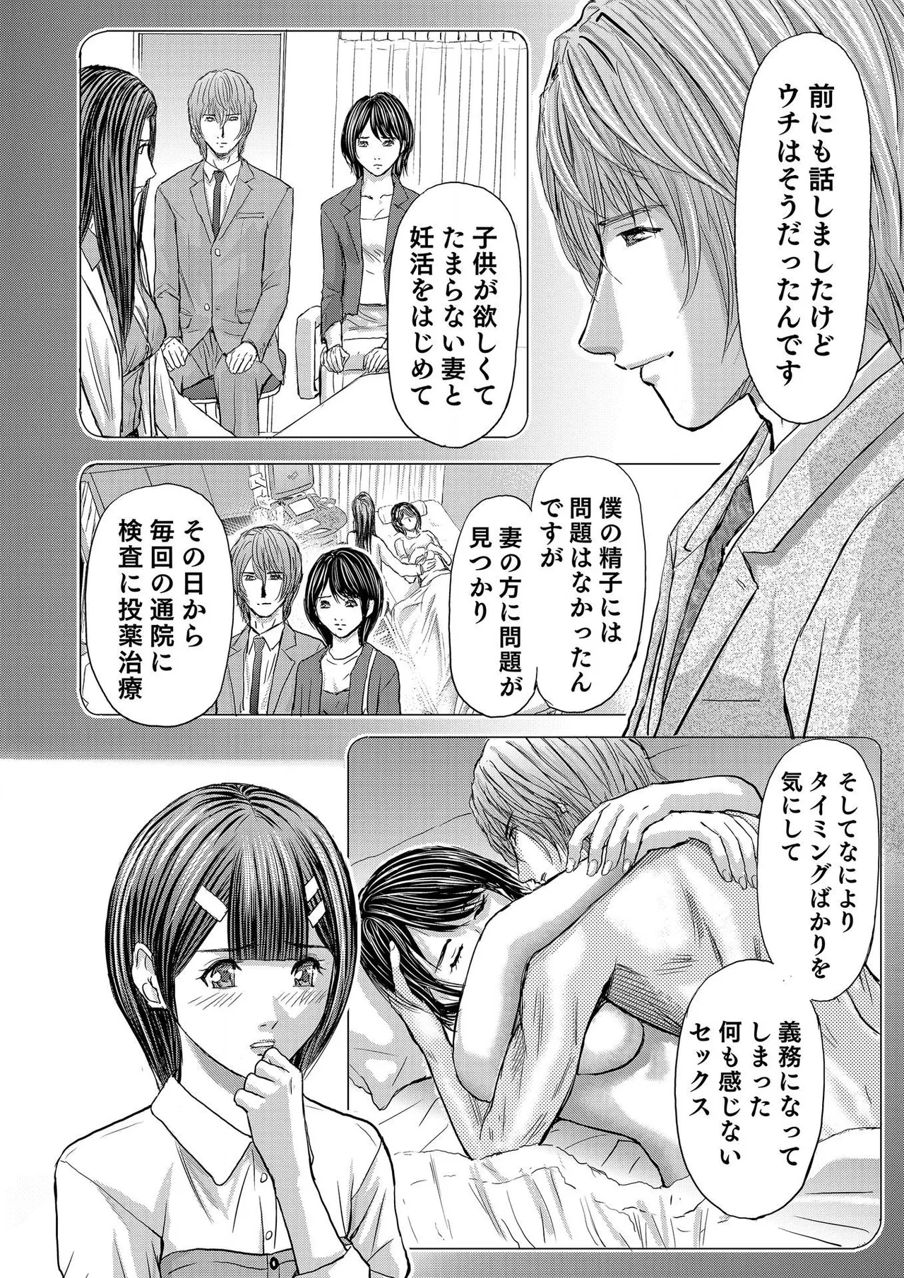 [Adachi Takumi] Bridal Check ~Himitsu no Daishou~ 1-21 page 512 - big breasts full censorship hentai manga - read online free